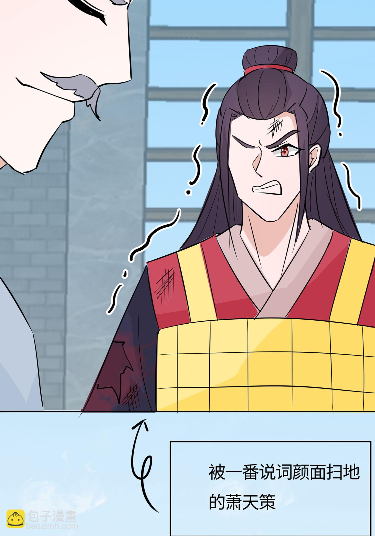 第82话 师出同门-第81话