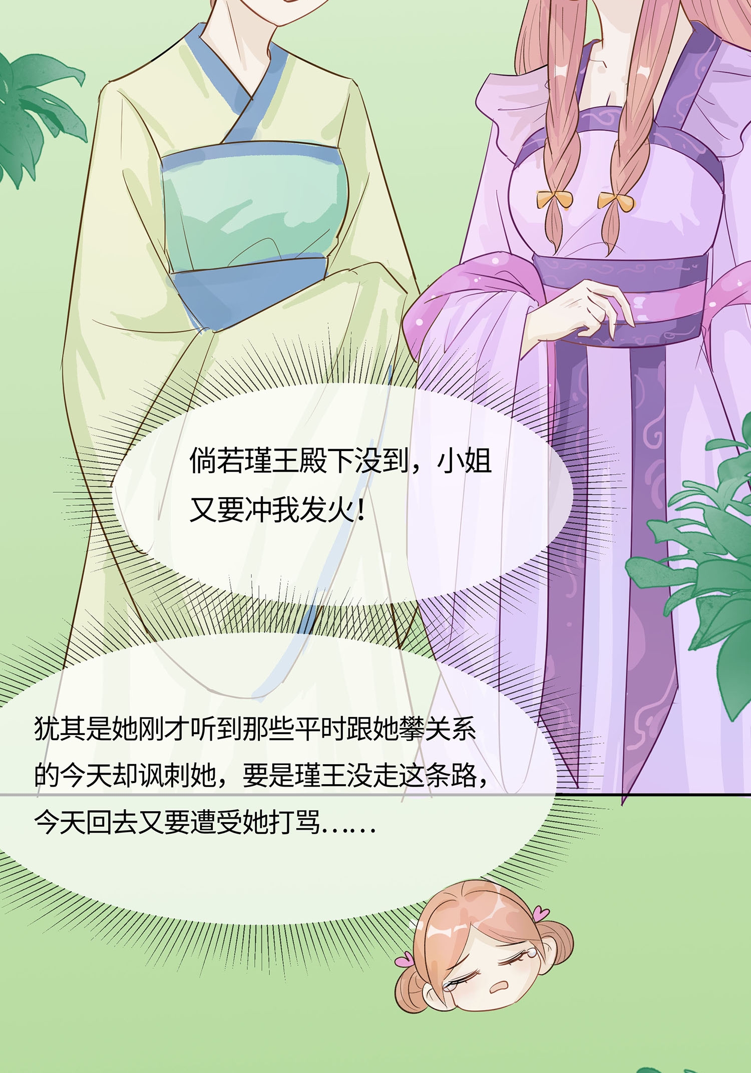 第85话 心机战-第95话