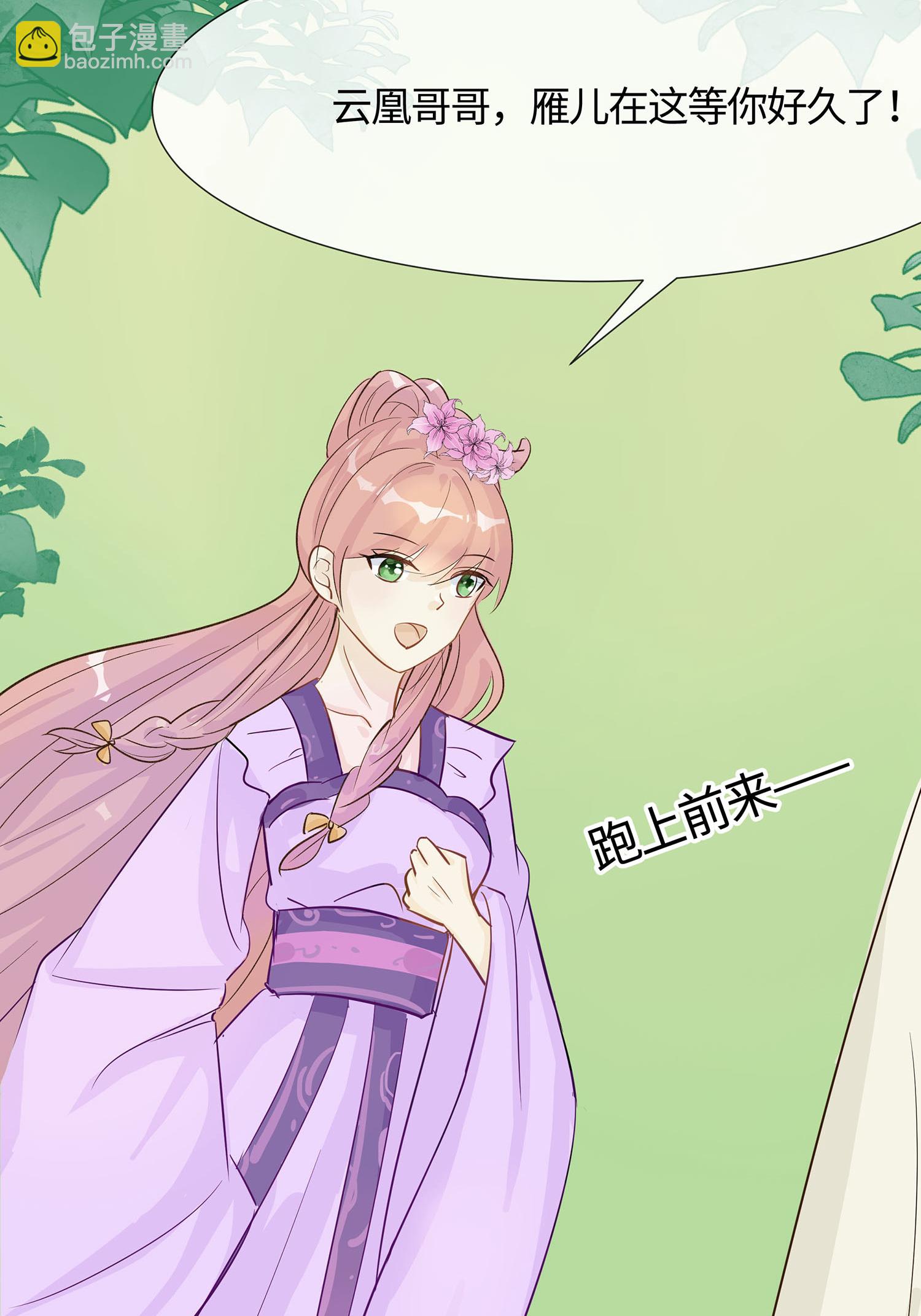 第85话 心机战-第95话