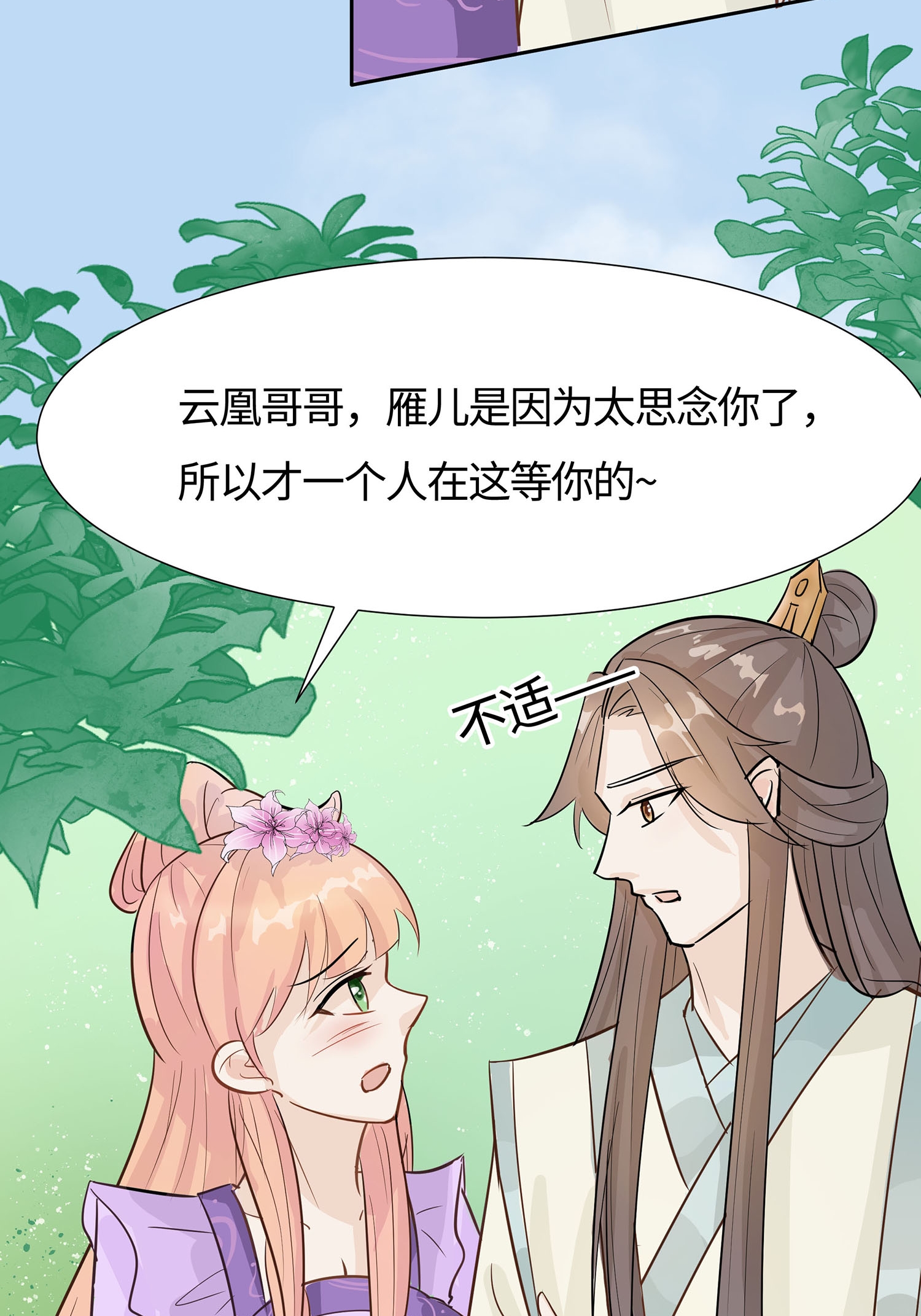 第85话 心机战-第95话