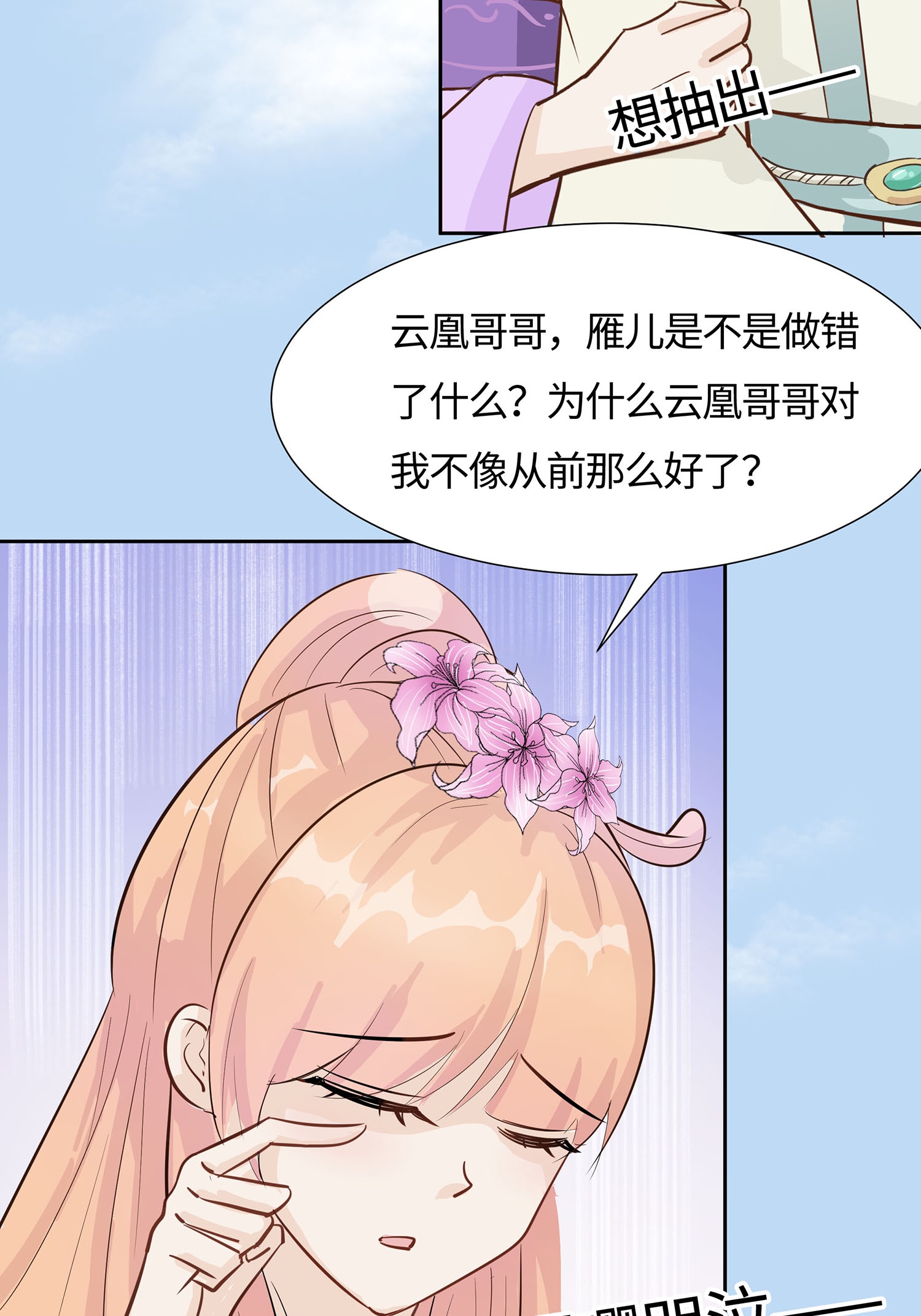 第85话 心机战-第95话