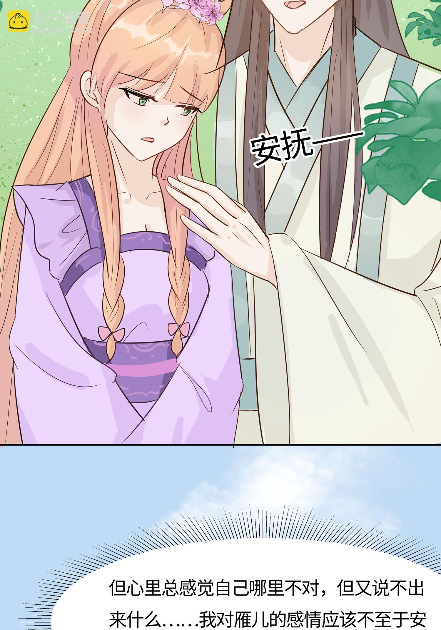 第85话 心机战-第95话