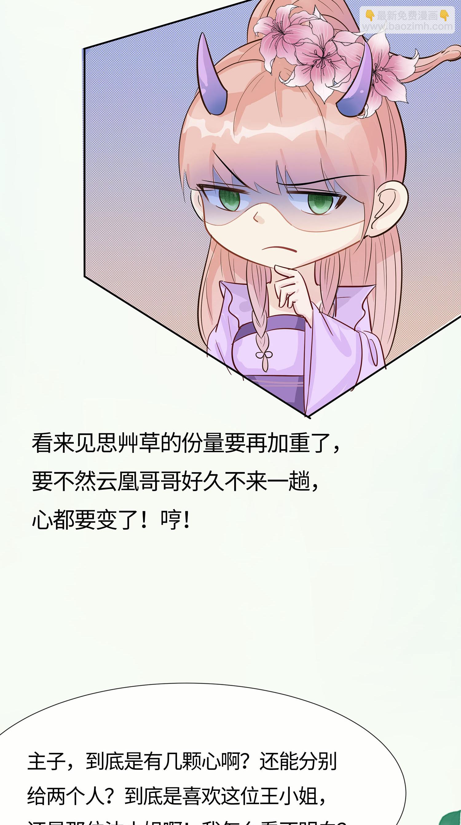 第85话 心机战-第95话