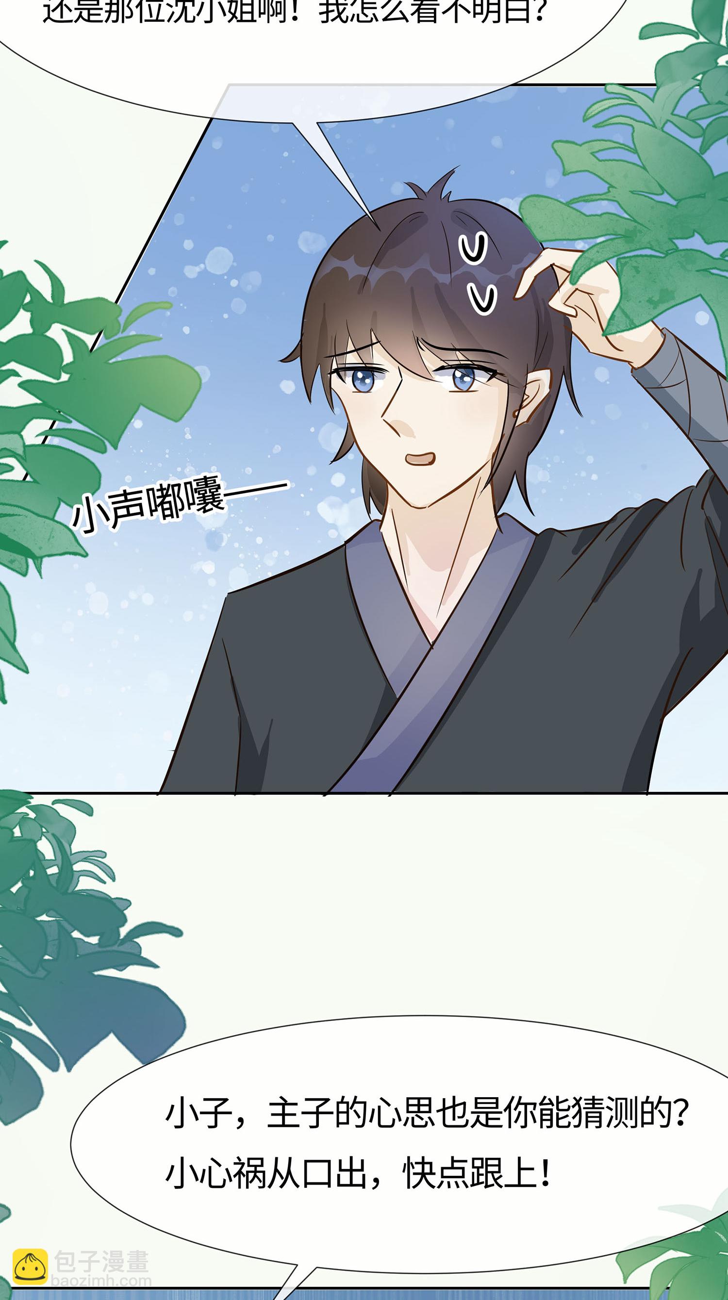 第85话 心机战-第95话