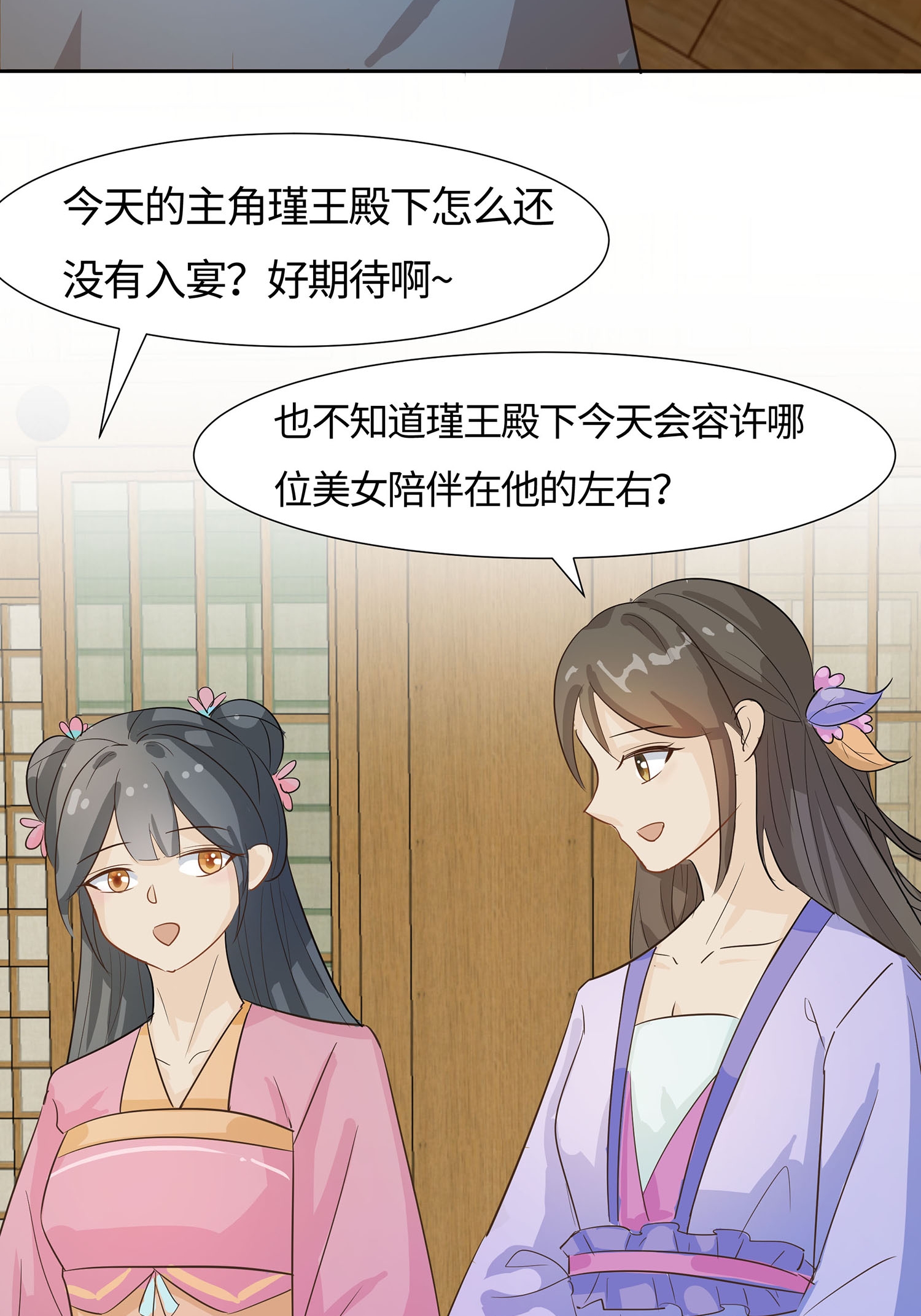 第85话 心机战-第95话