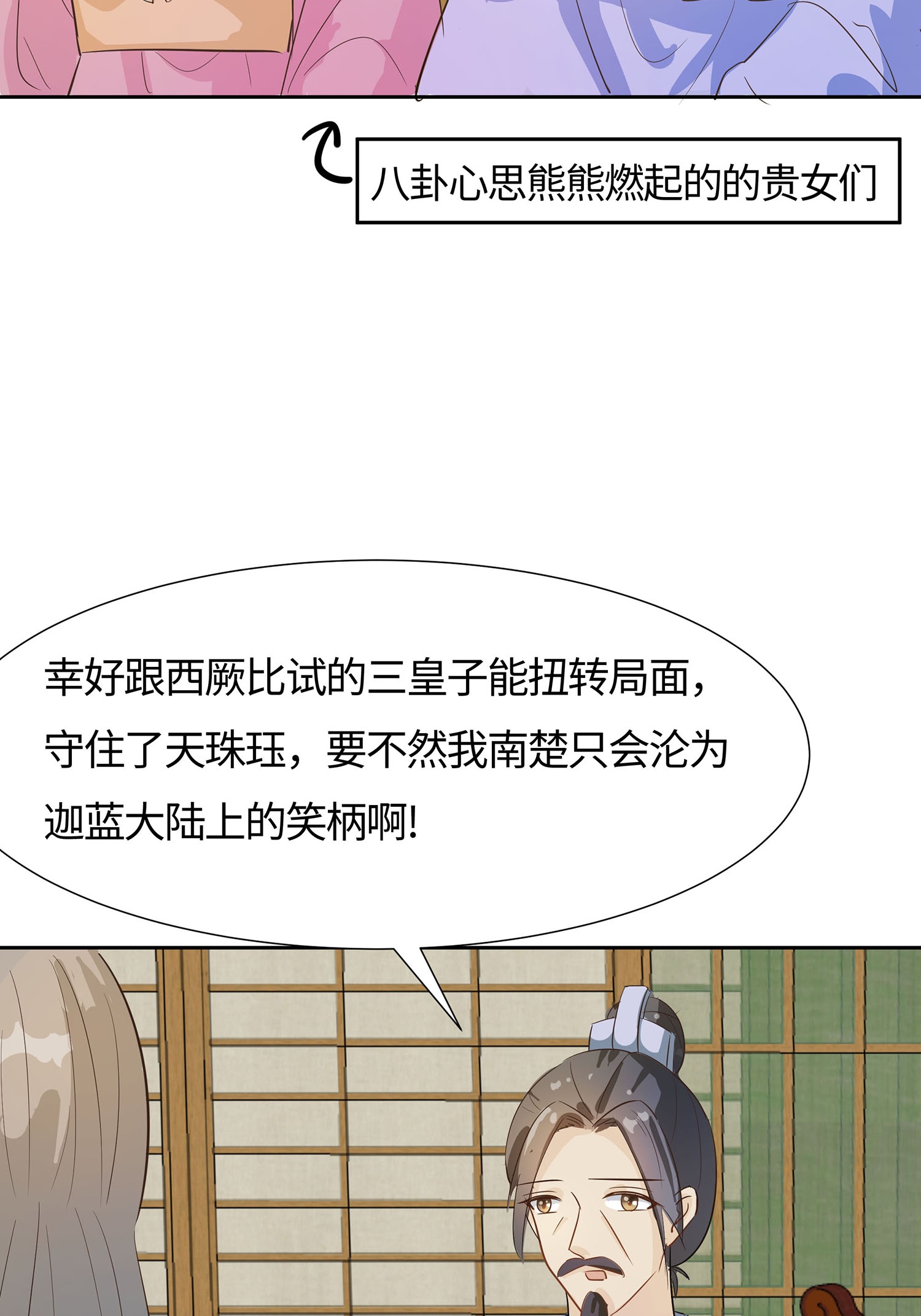 第85话 心机战-第95话