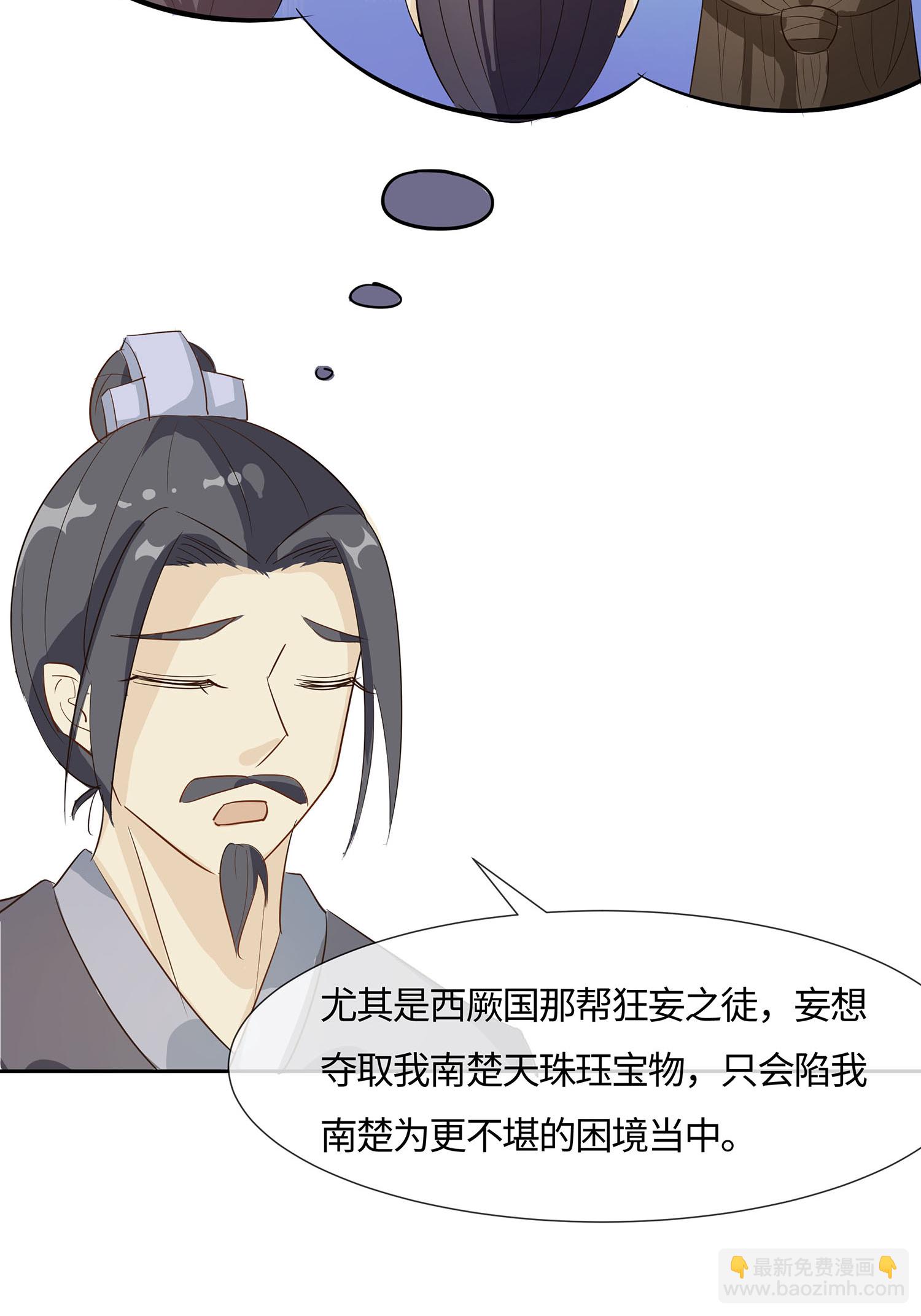 第85话 心机战-第95话