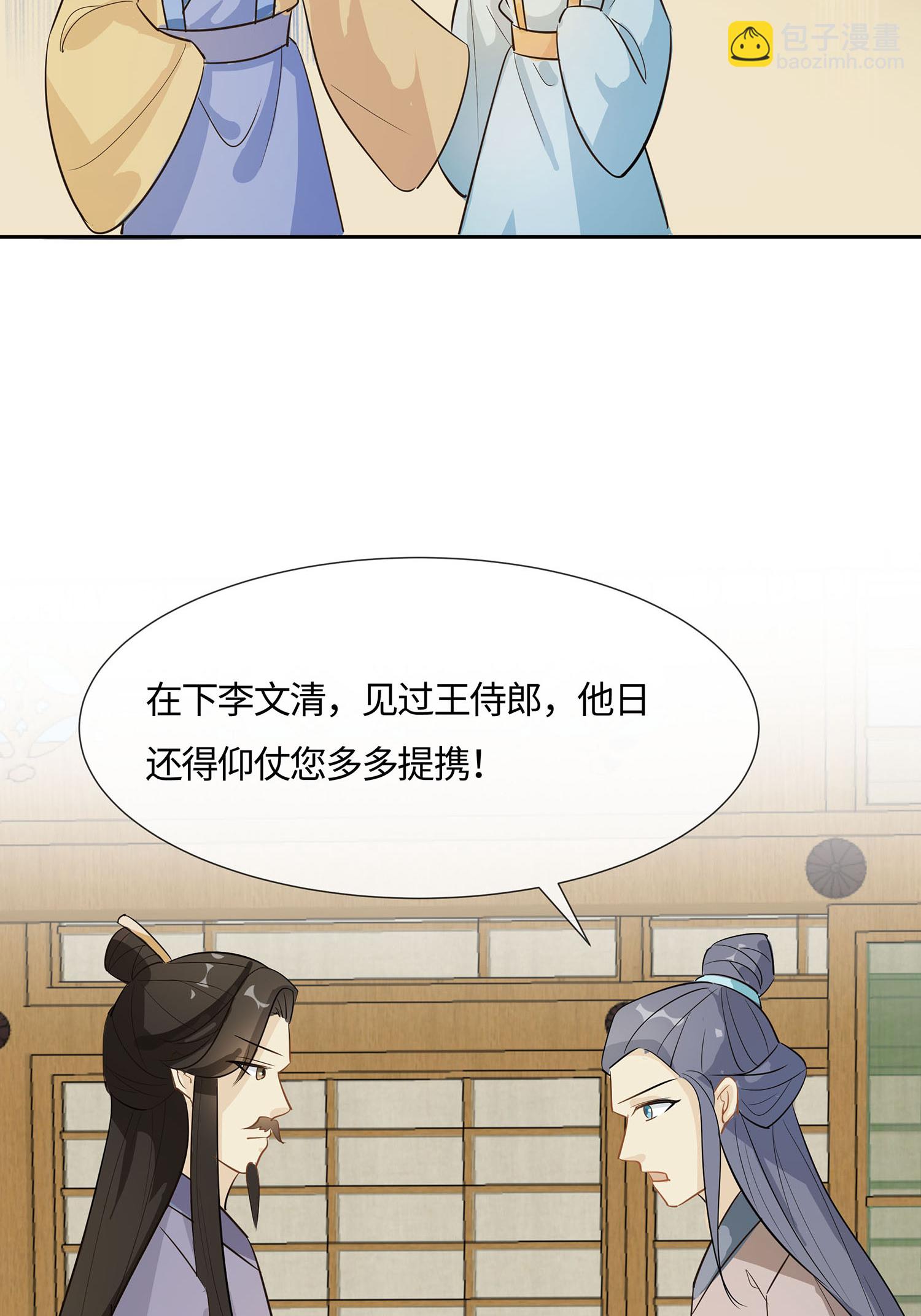 第85话 心机战-第95话