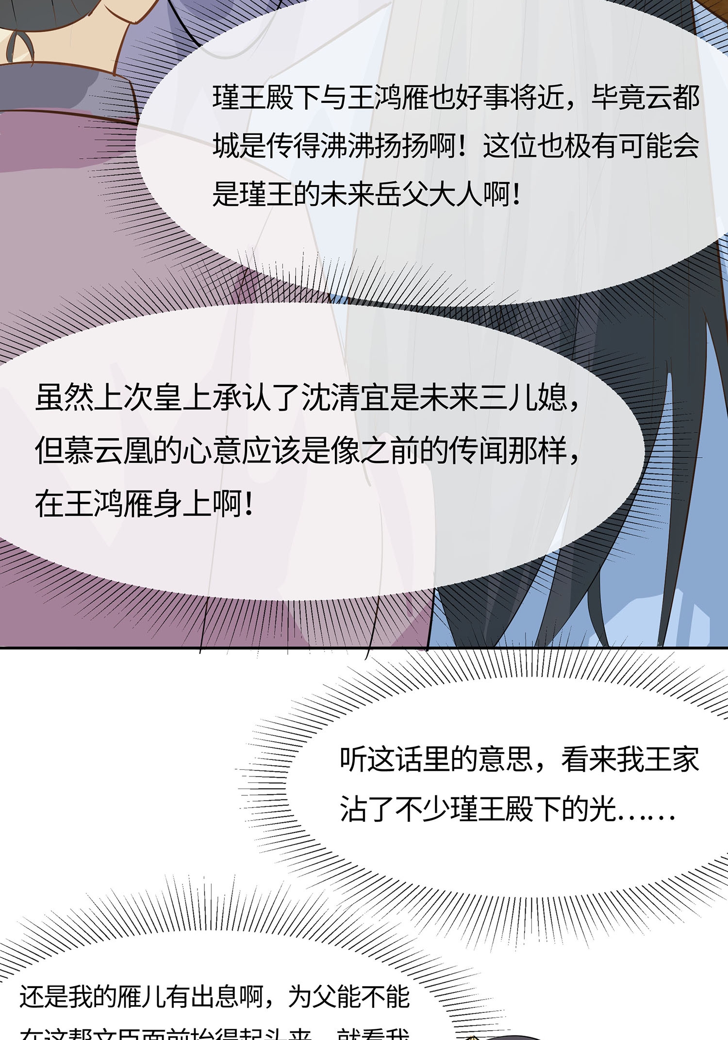 第85话 心机战-第95话