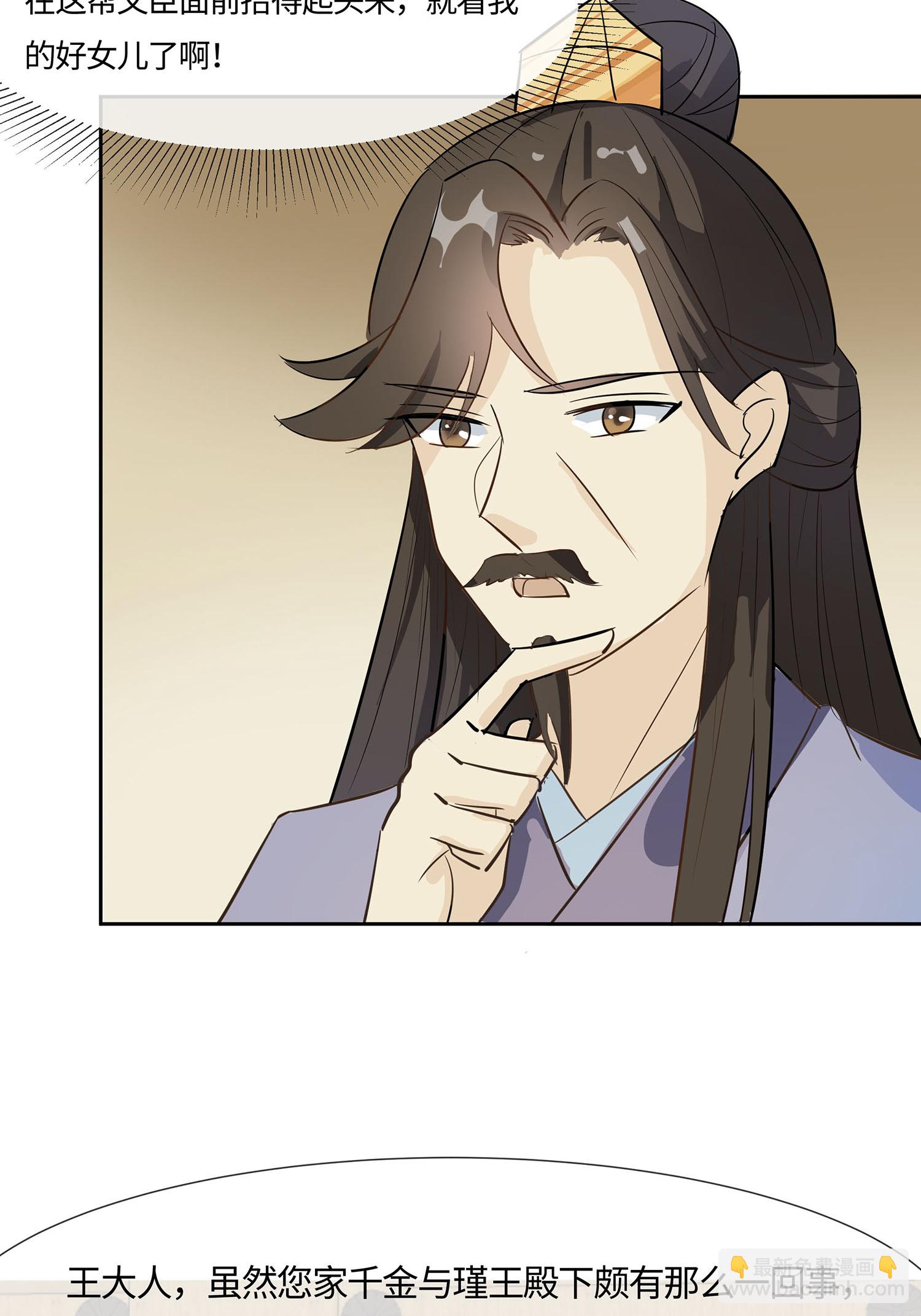 第85话 心机战-第95话