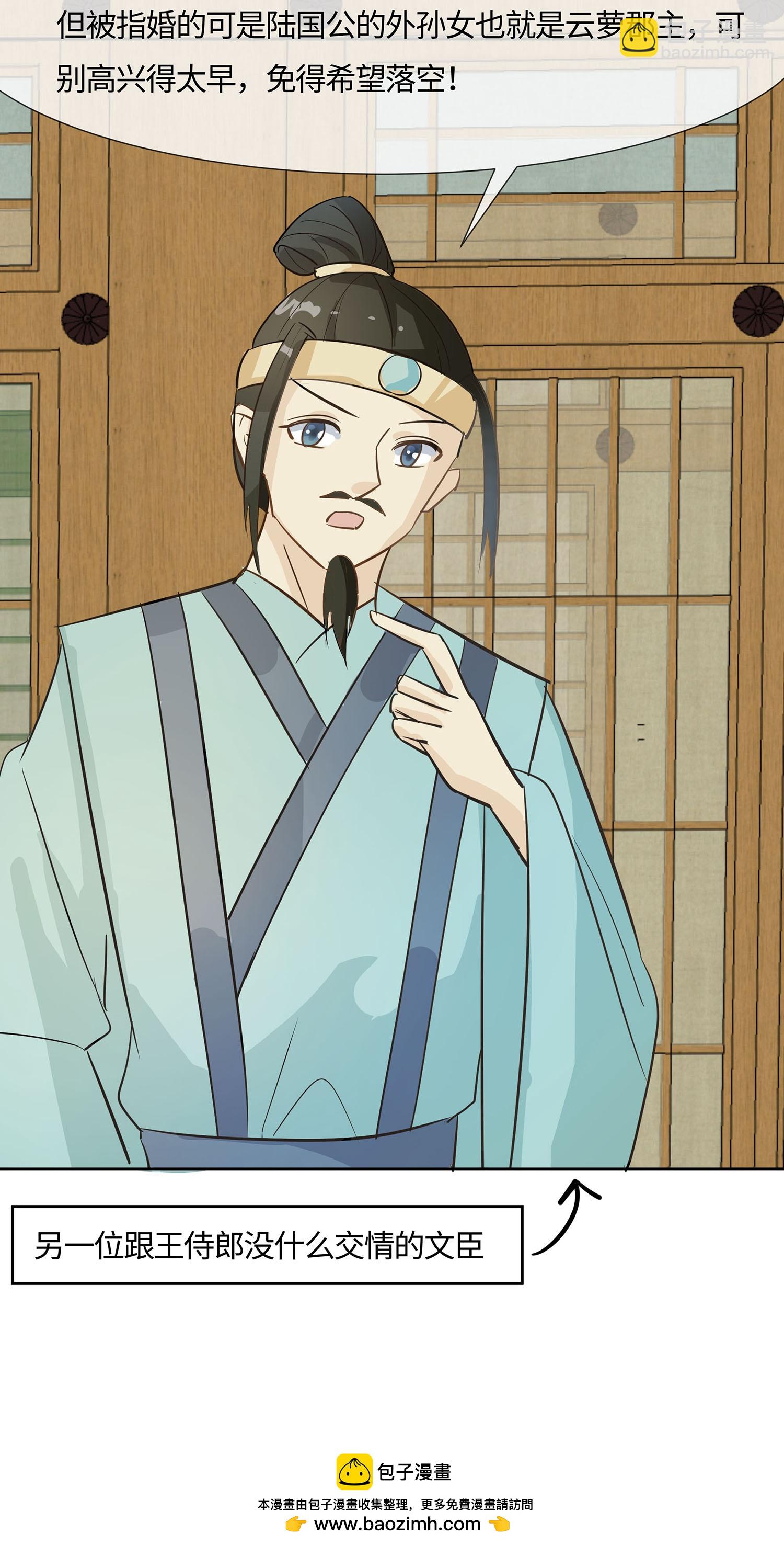 第85话 心机战-第95话