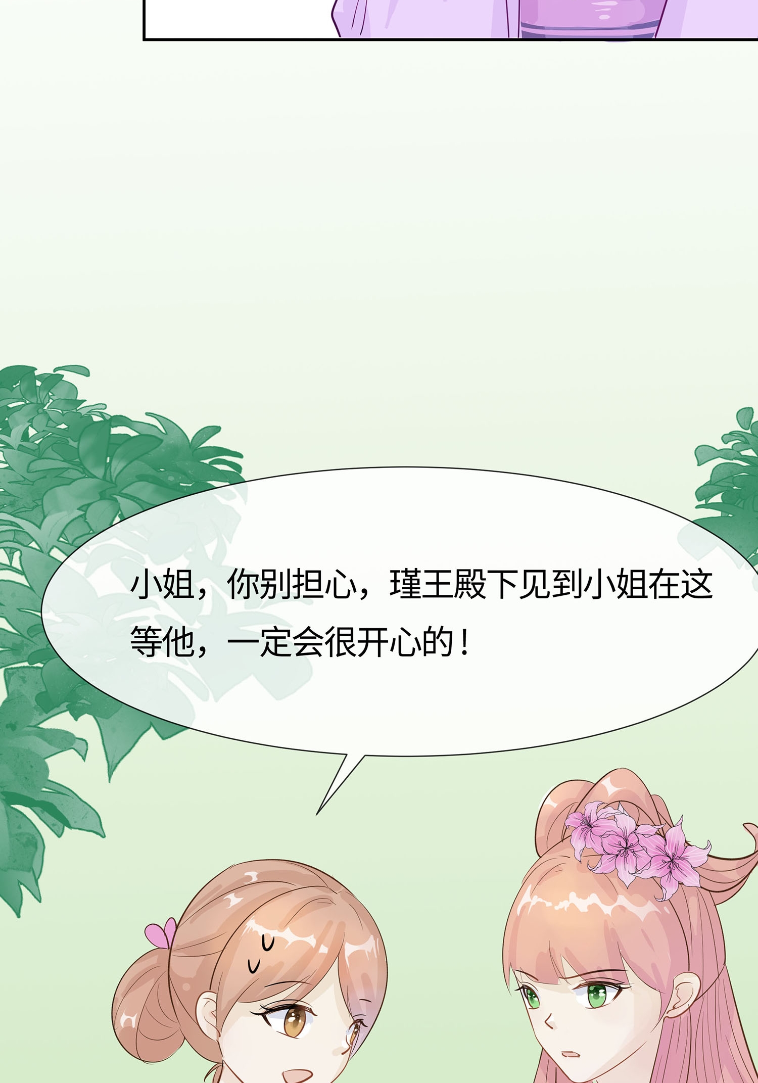 第85话 心机战-第95话