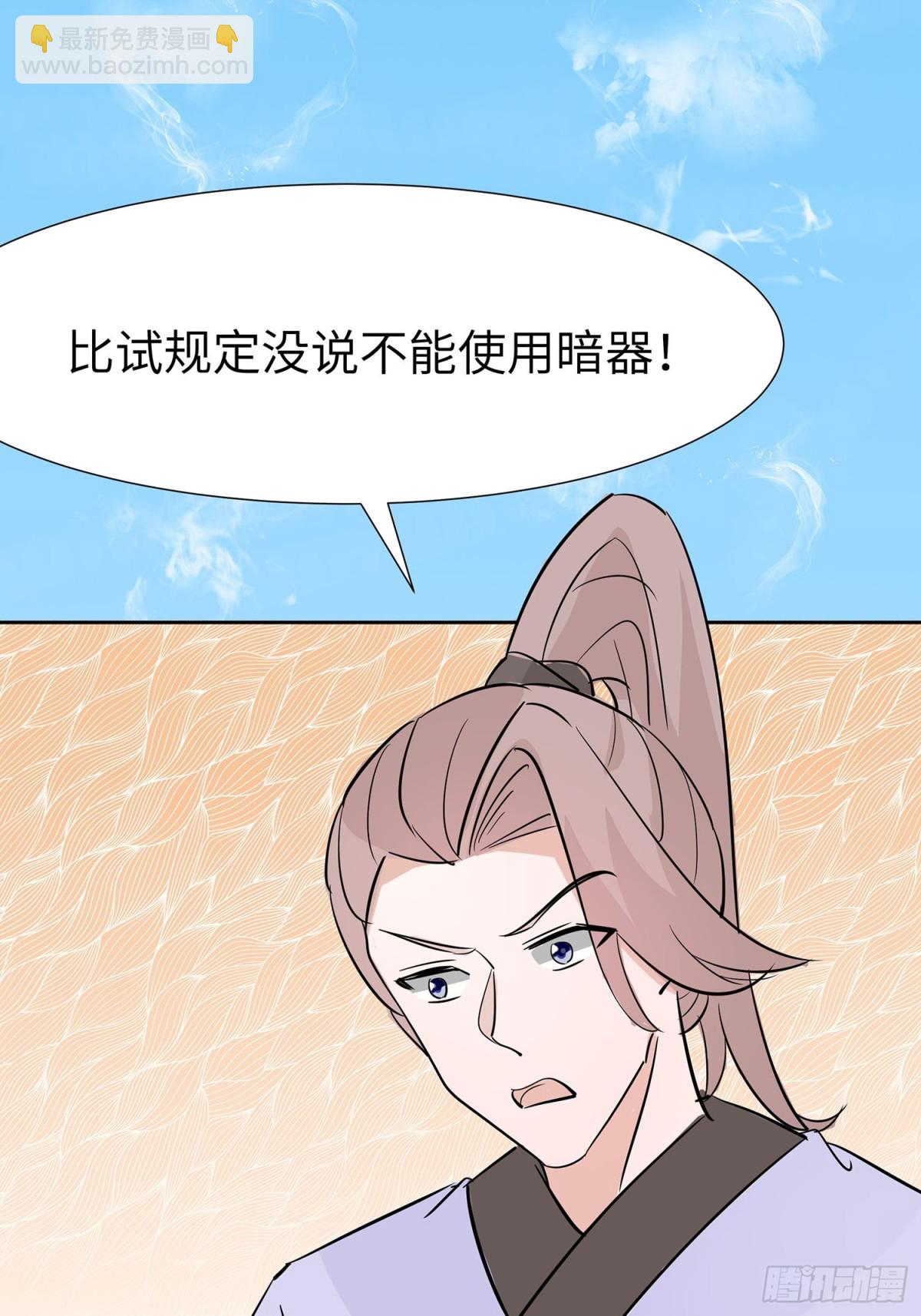 师出同门-第83话