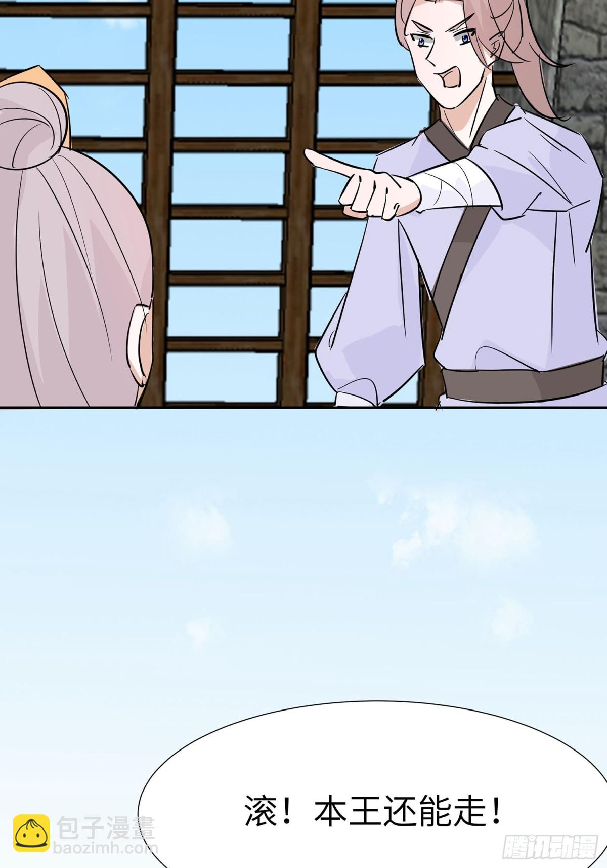 师出同门-第83话