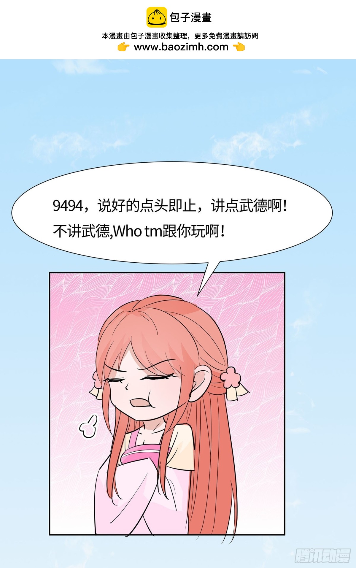 师出同门-第83话