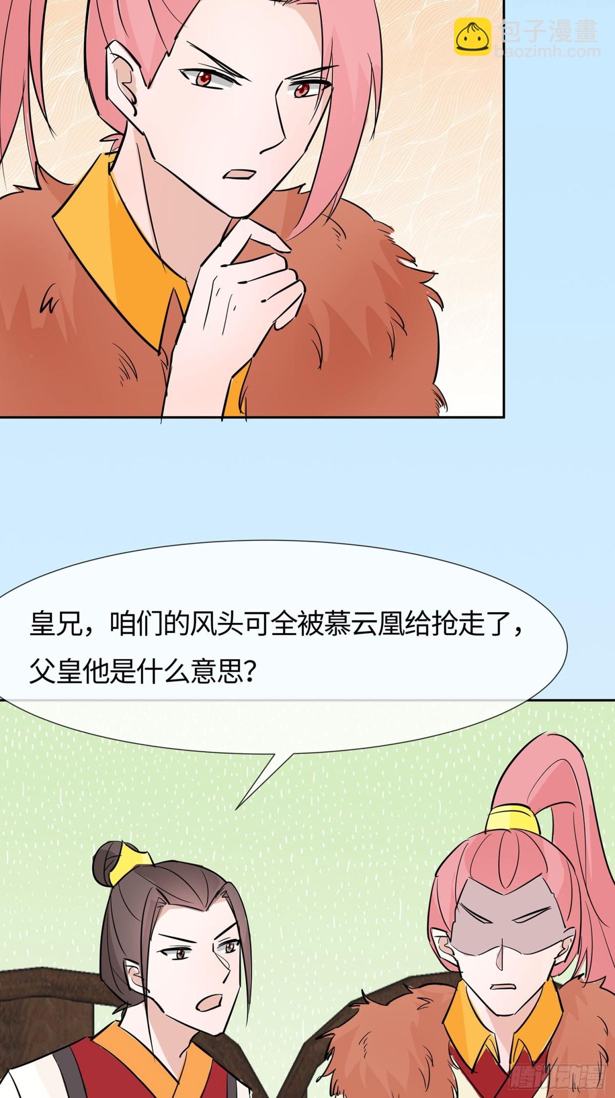 师出同门-第83话