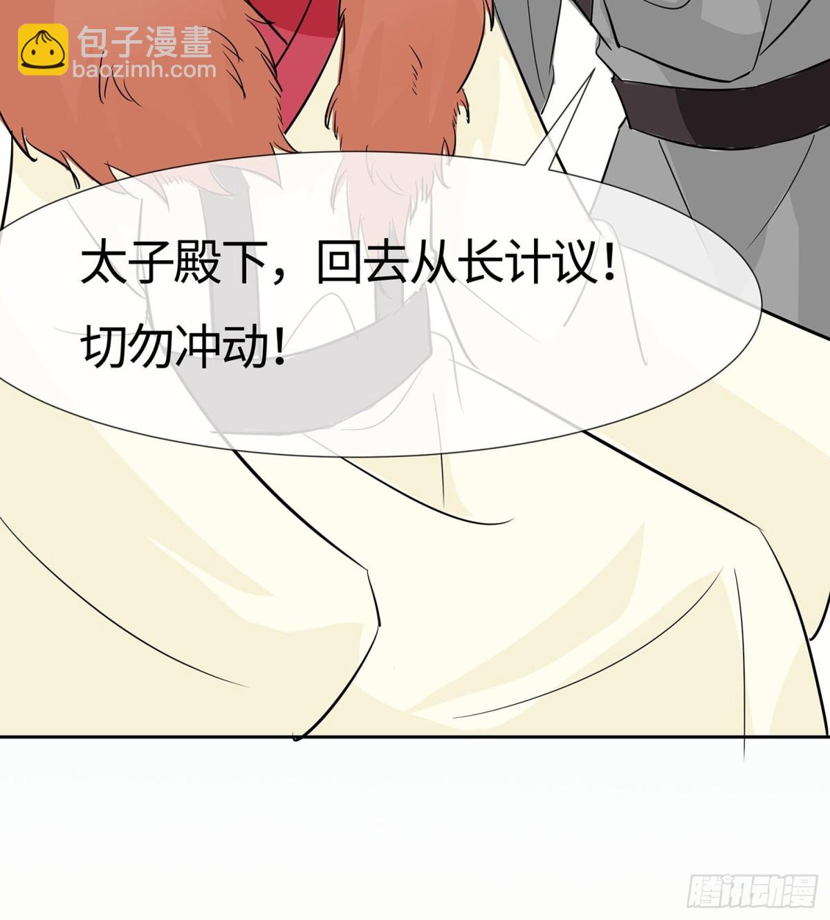 师出同门-第83话
