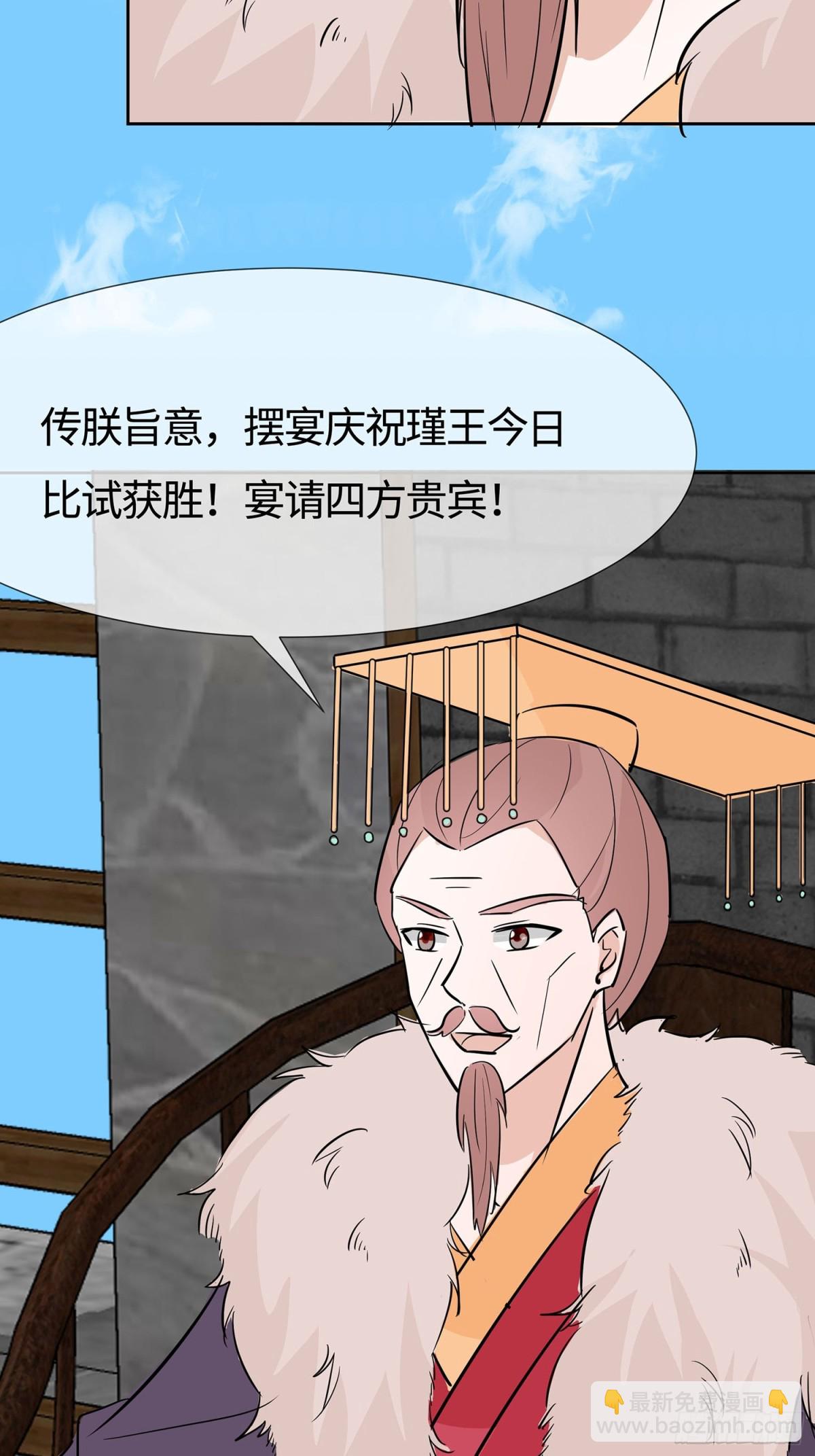 师出同门-第83话