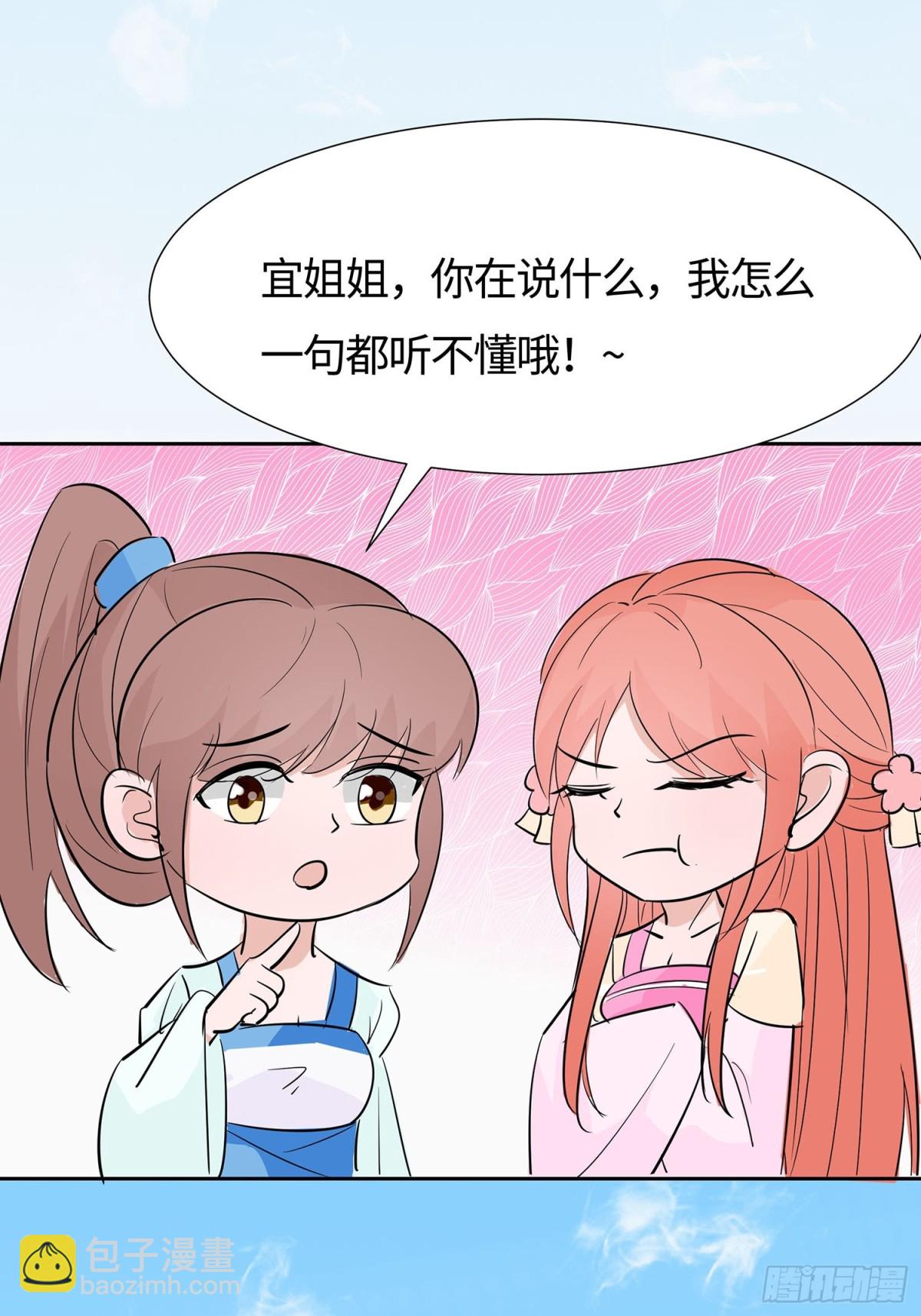 师出同门-第83话