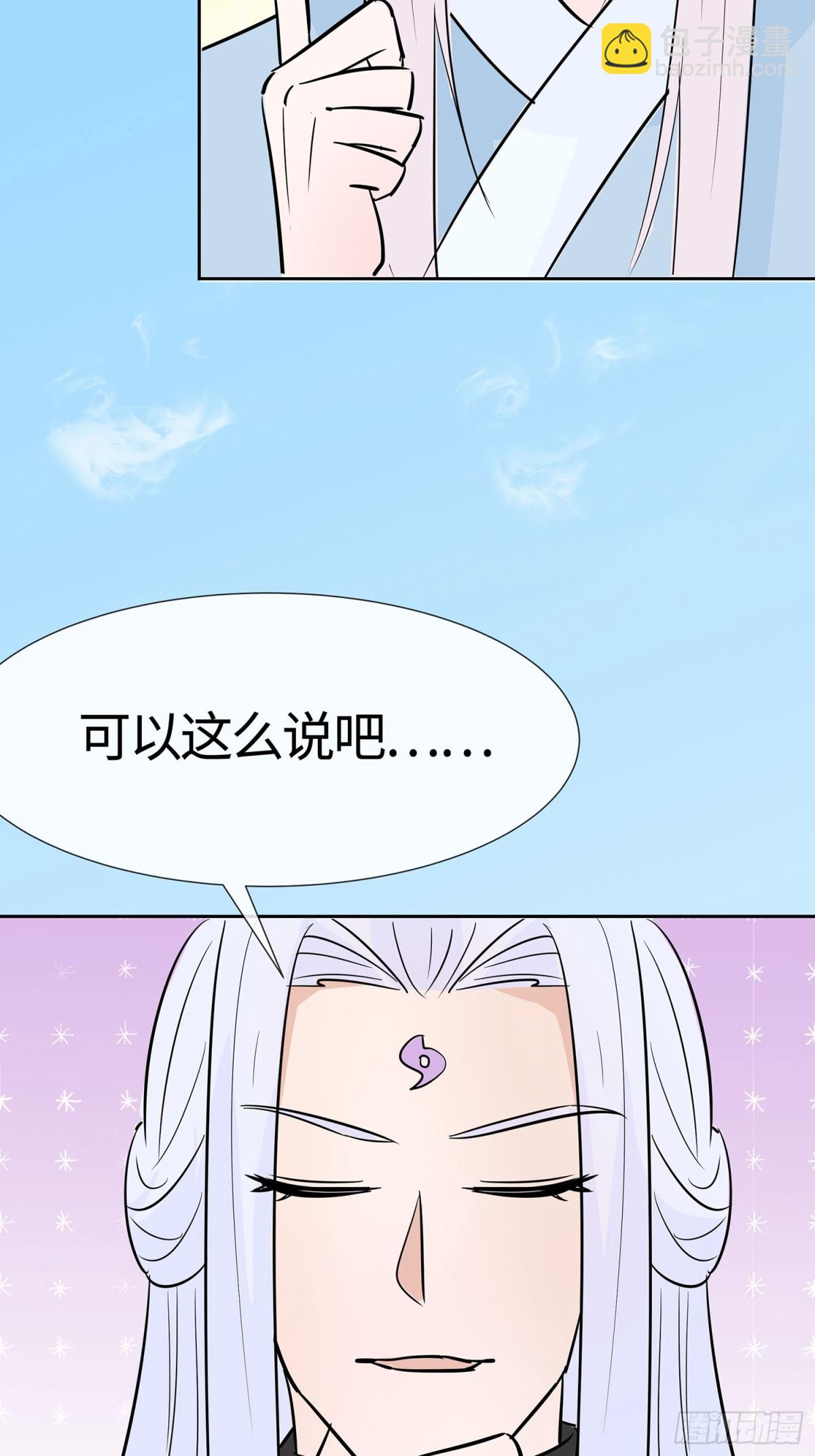师出同门-第83话