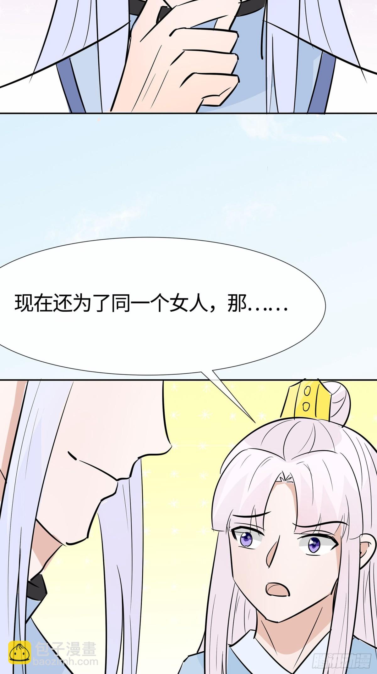 师出同门-第83话