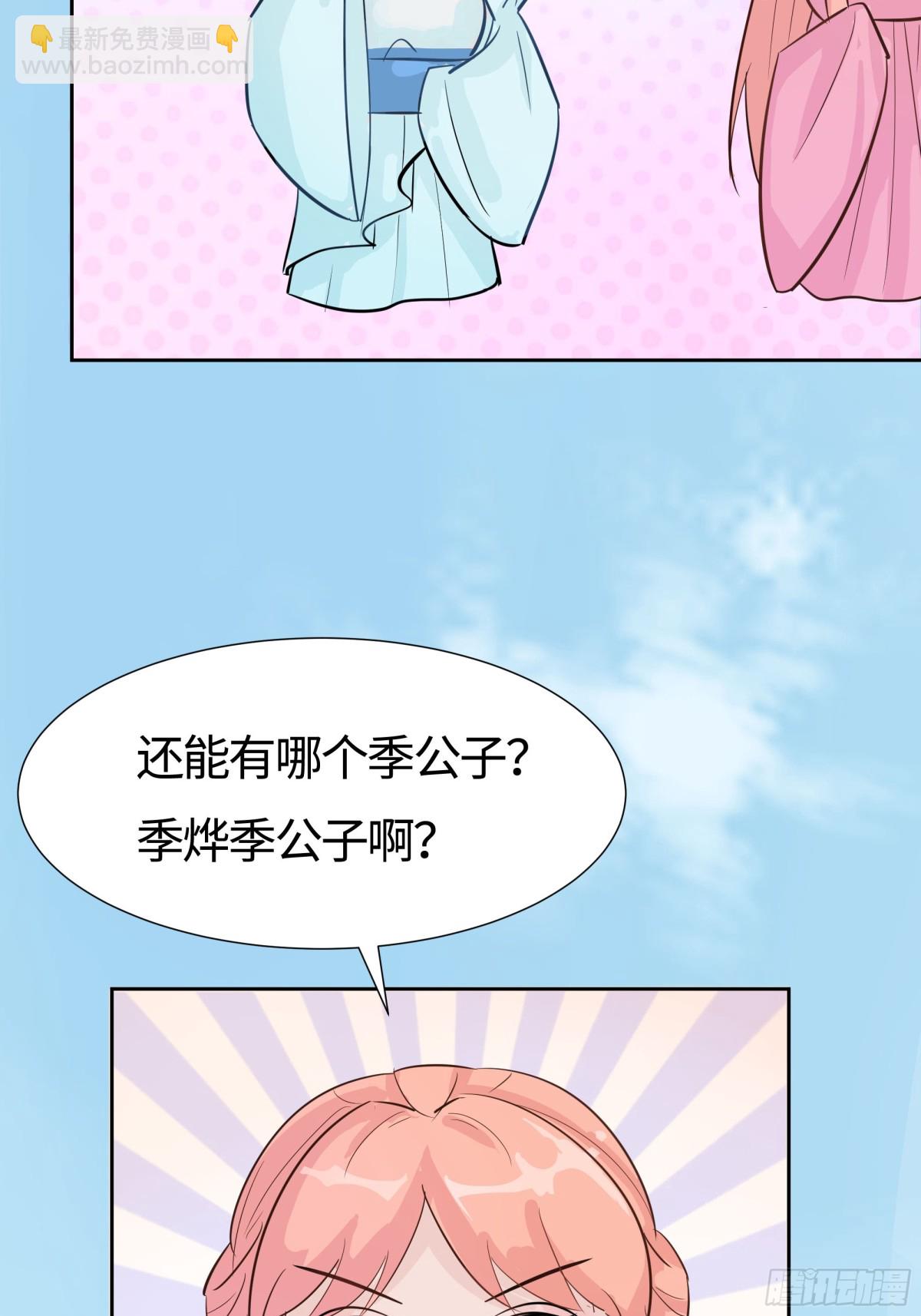 慢慢翻盘(1/2)-第85话