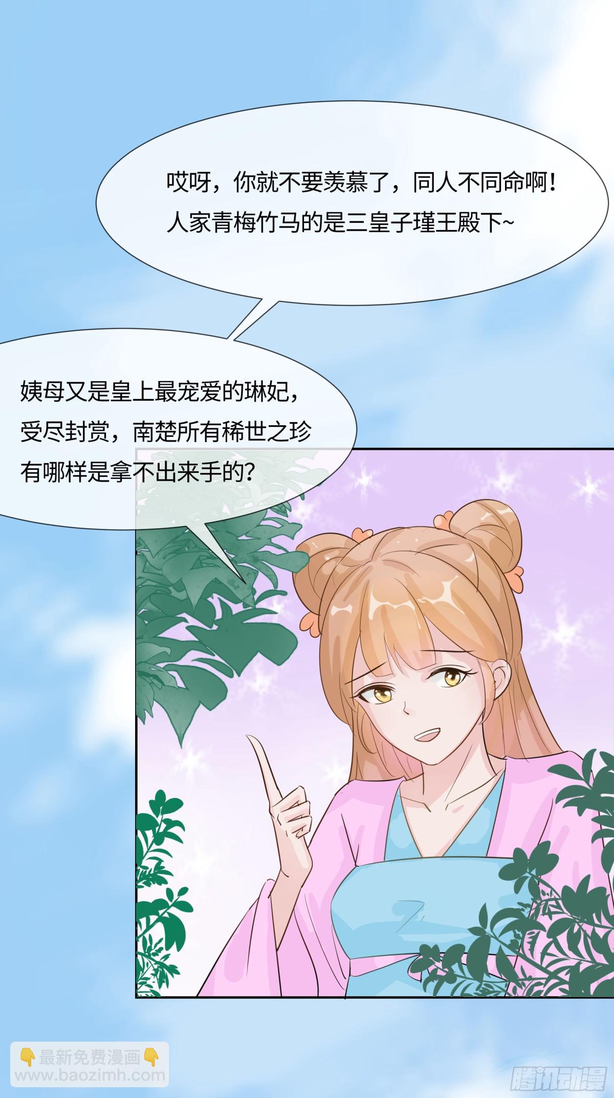 慢慢翻盘(1/2)-第85话