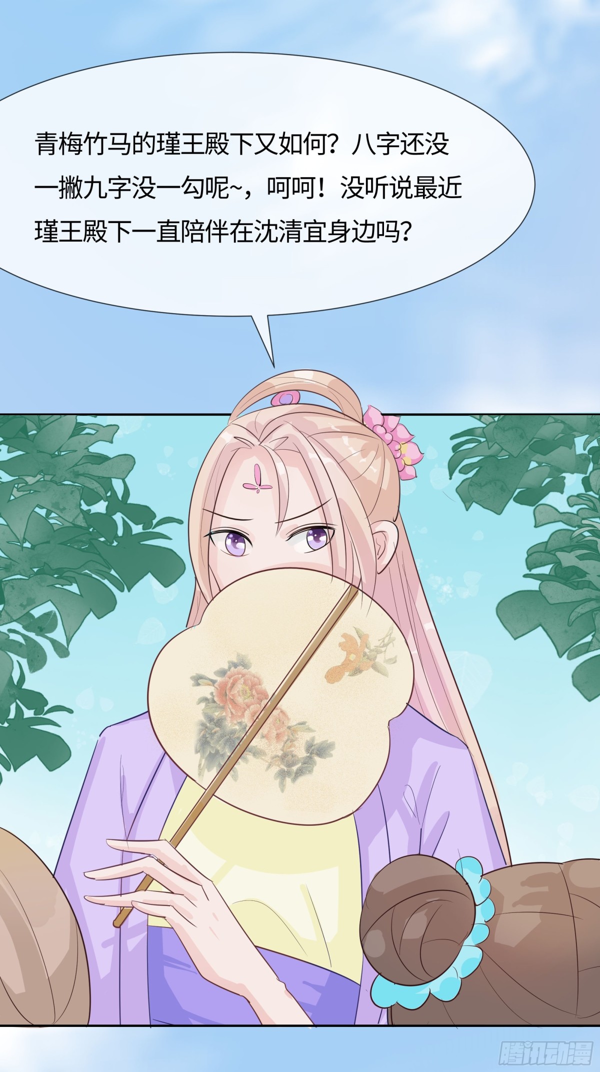 慢慢翻盘(1/2)-第85话