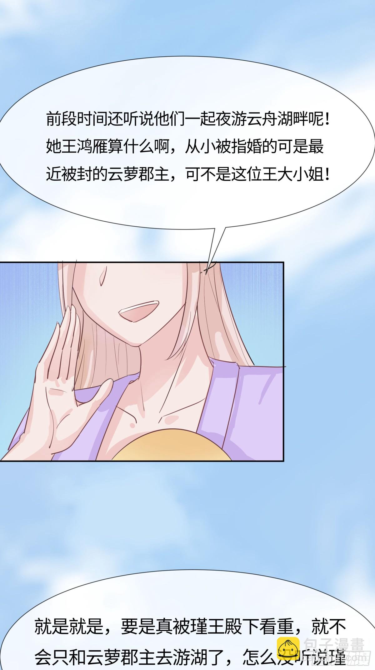 慢慢翻盘(1/2)-第85话