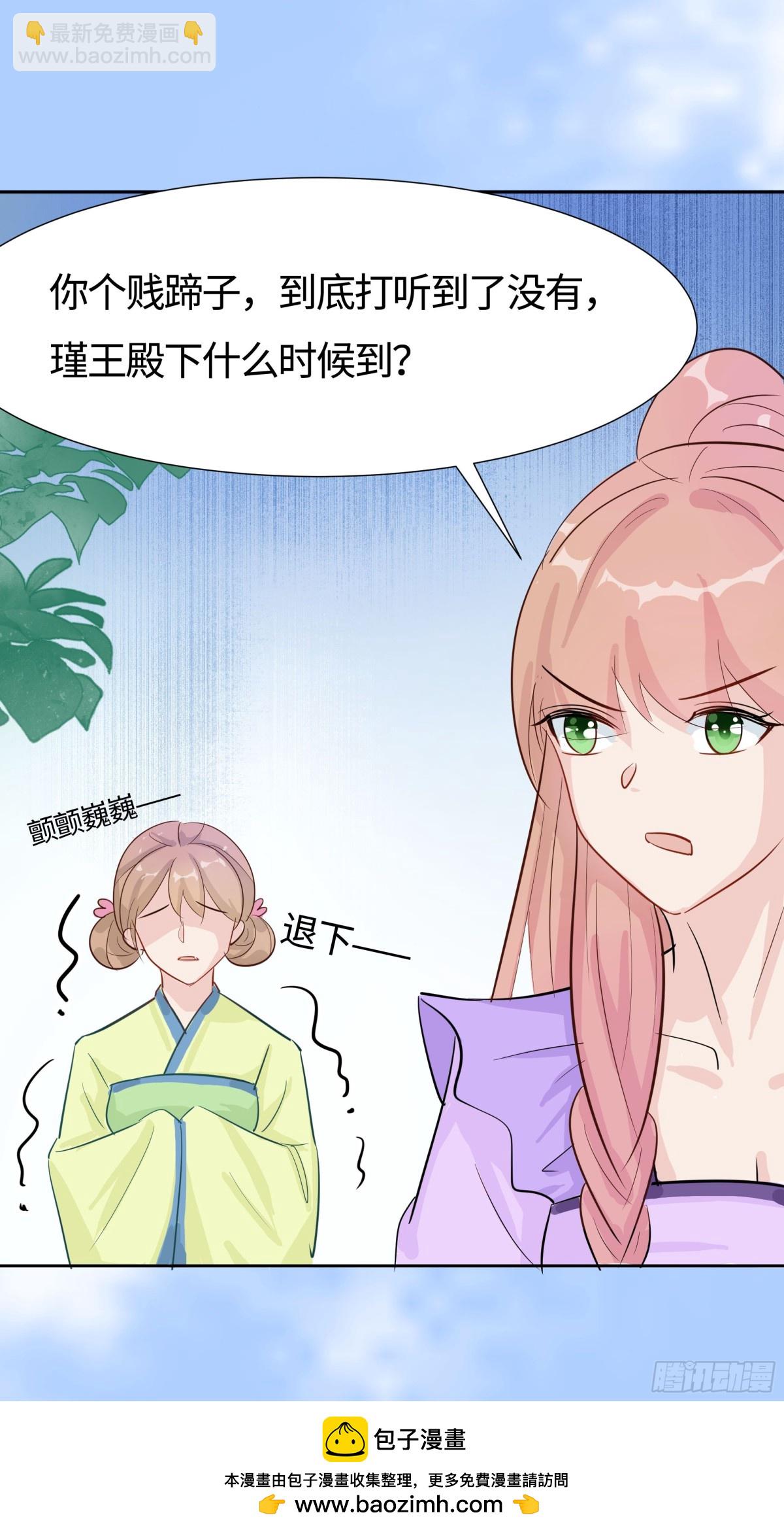 慢慢翻盘(1/2)-第85话