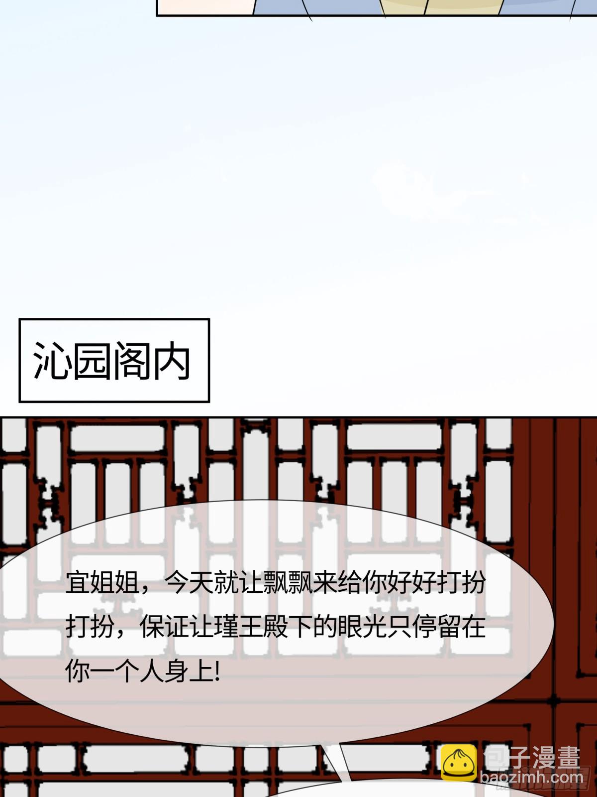 慢慢翻盘(1/2)-第85话