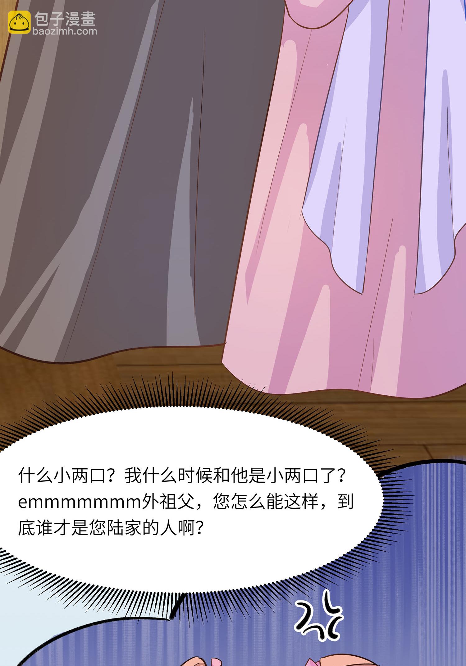 第87话 聚会风波-第97话