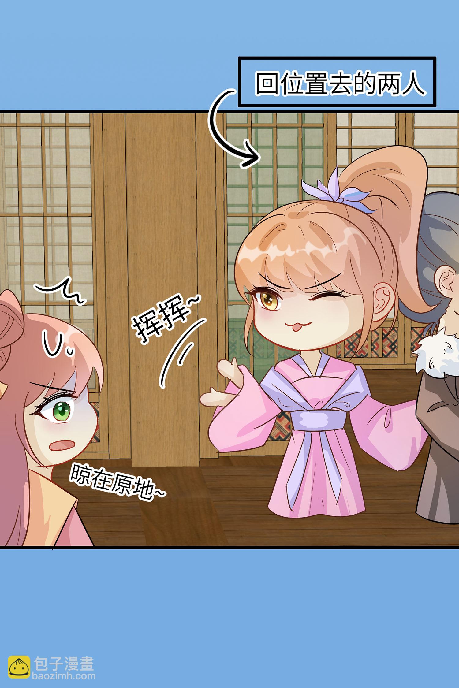 第87话 聚会风波-第97话