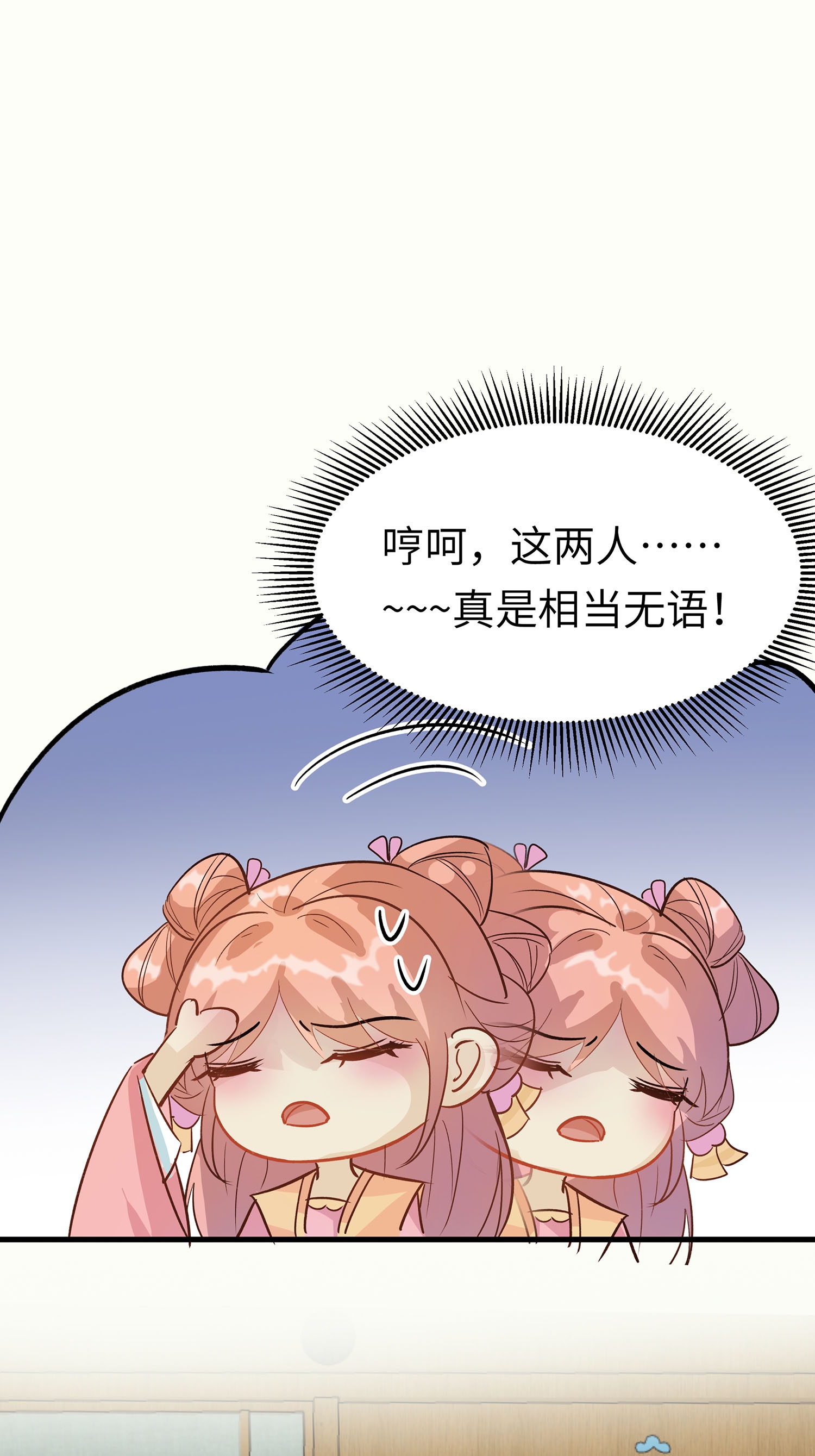 第87话 聚会风波-第97话