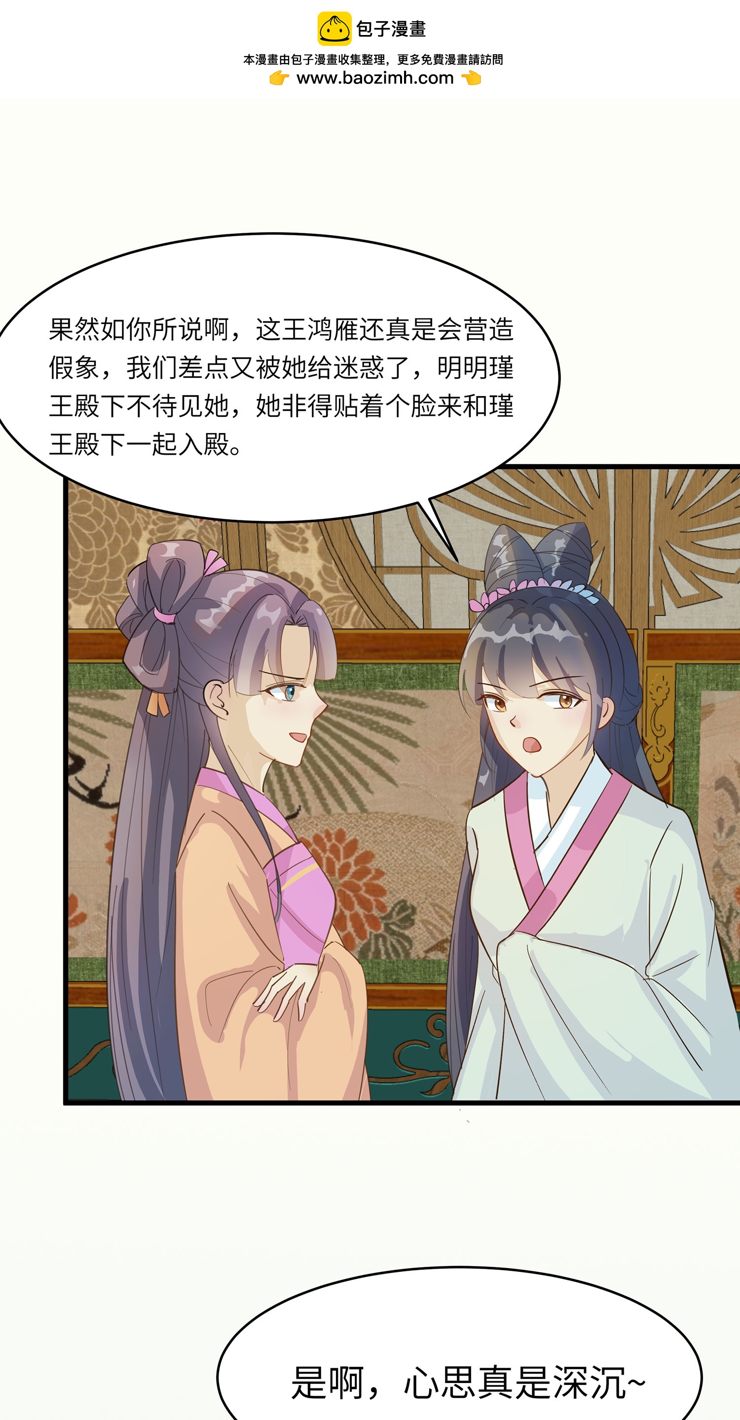 第87话 聚会风波-第97话