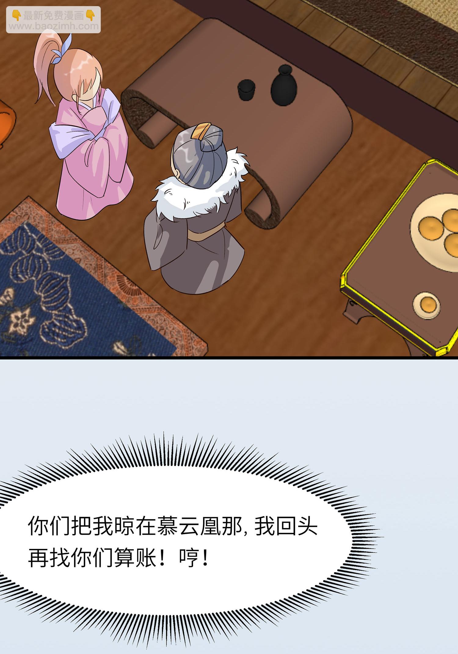 第87话 聚会风波-第97话