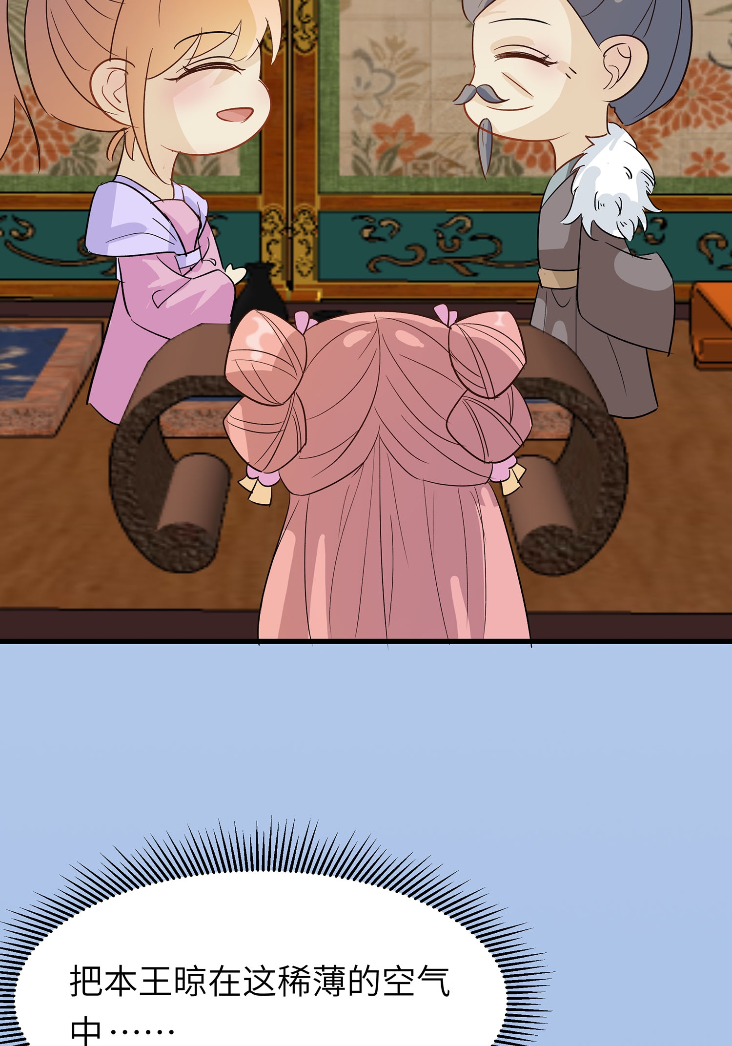 第87话 聚会风波-第97话