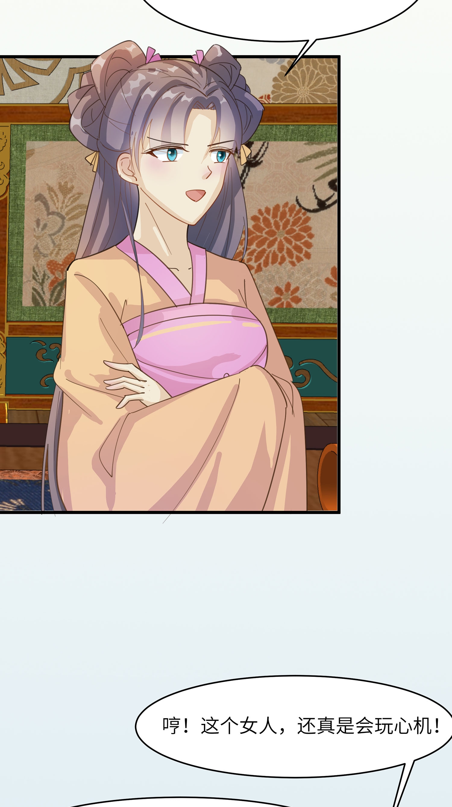 第87话 聚会风波-第97话