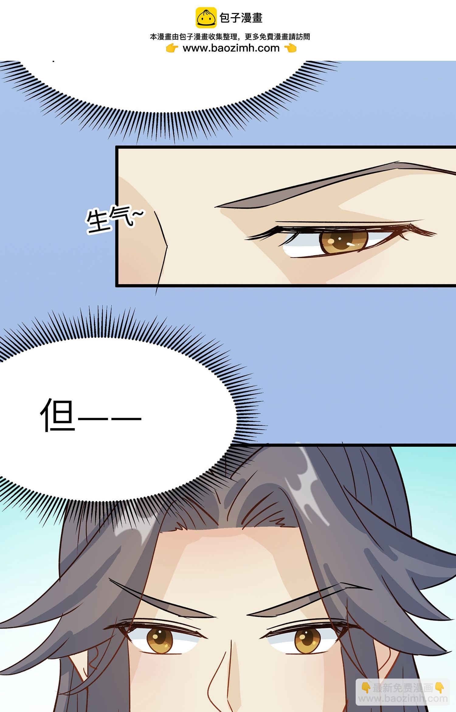 第87话 聚会风波-第97话