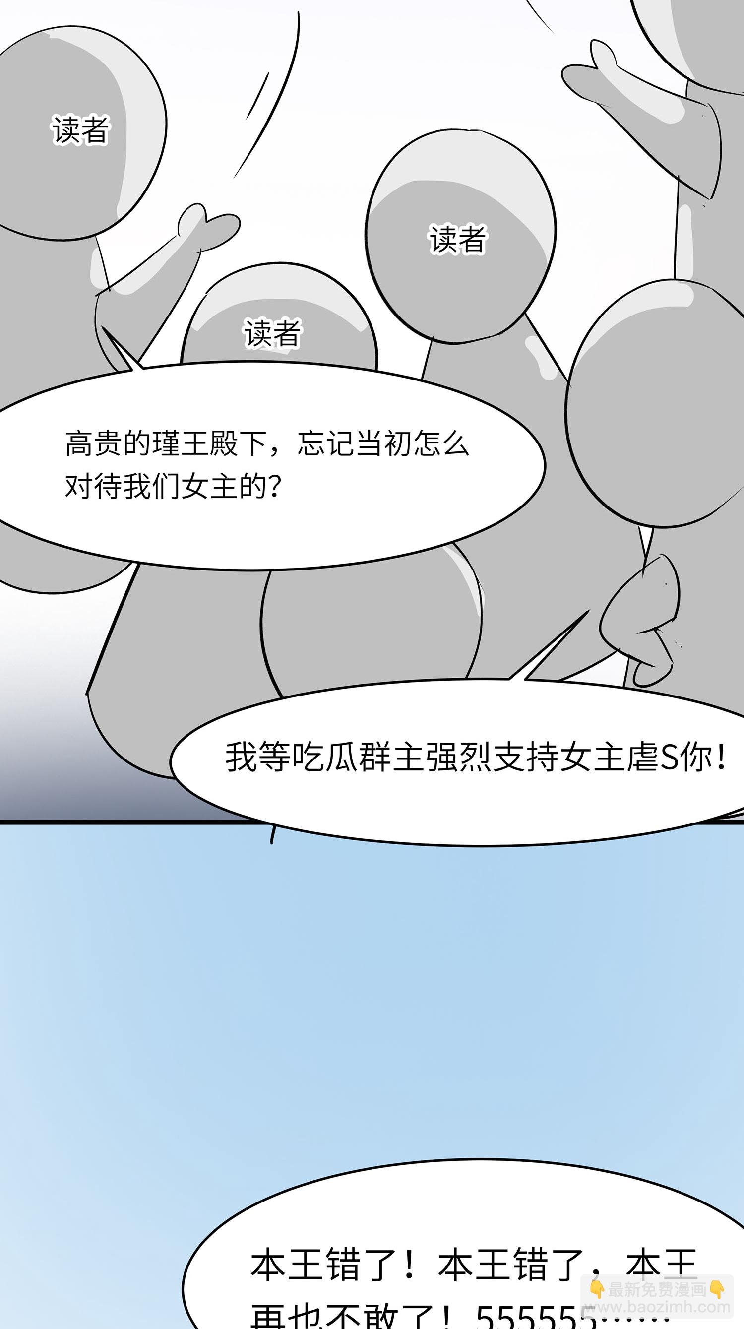 第87话 聚会风波-第97话