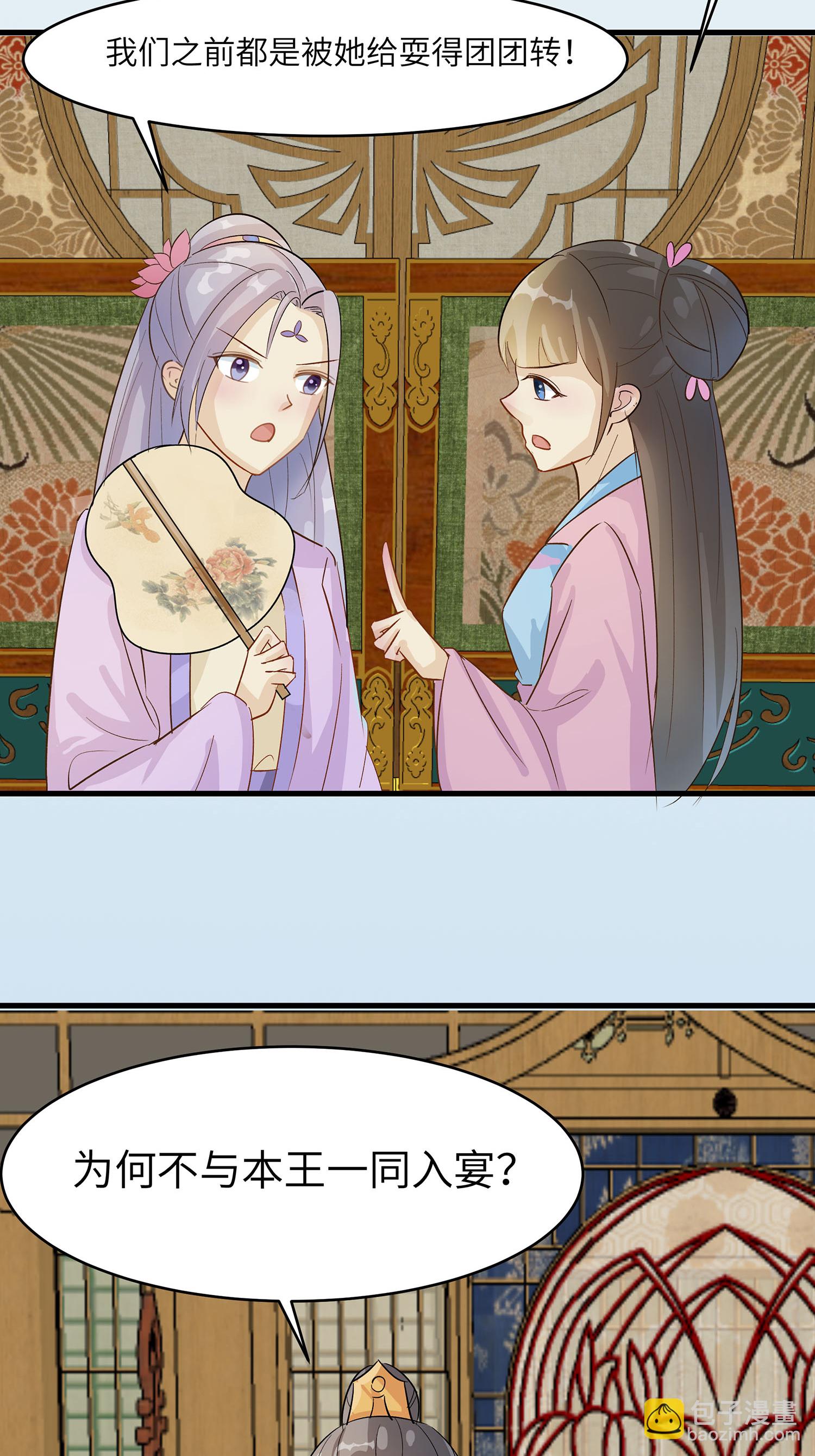 第87话 聚会风波-第97话