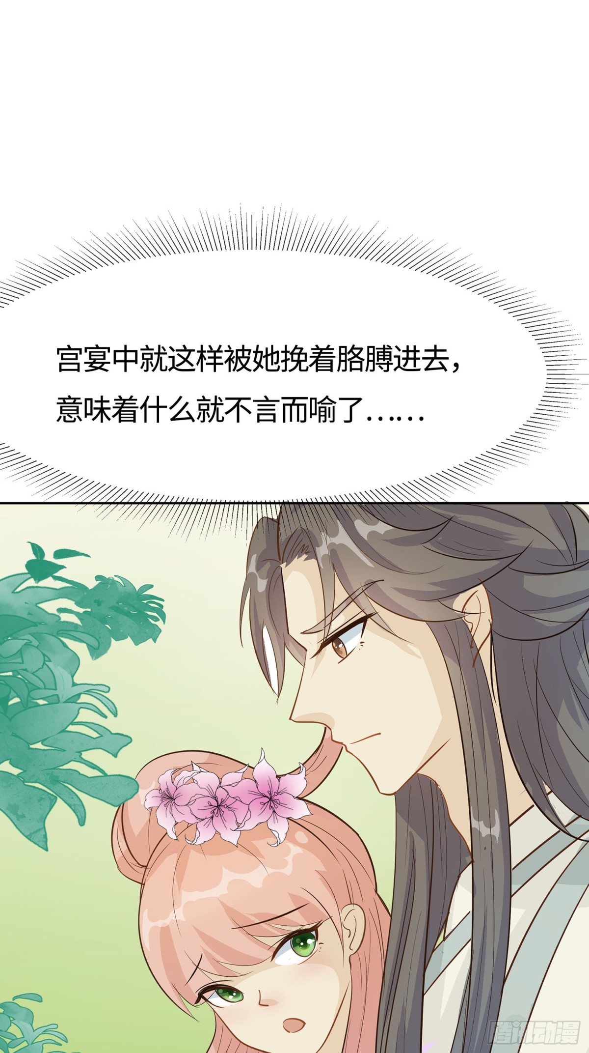 人在心不在-第87话