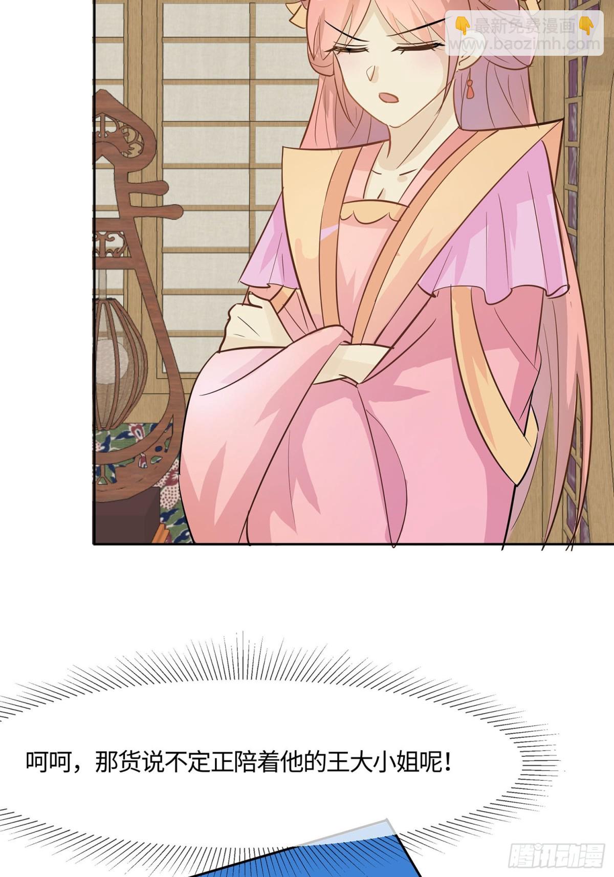 人在心不在-第87话