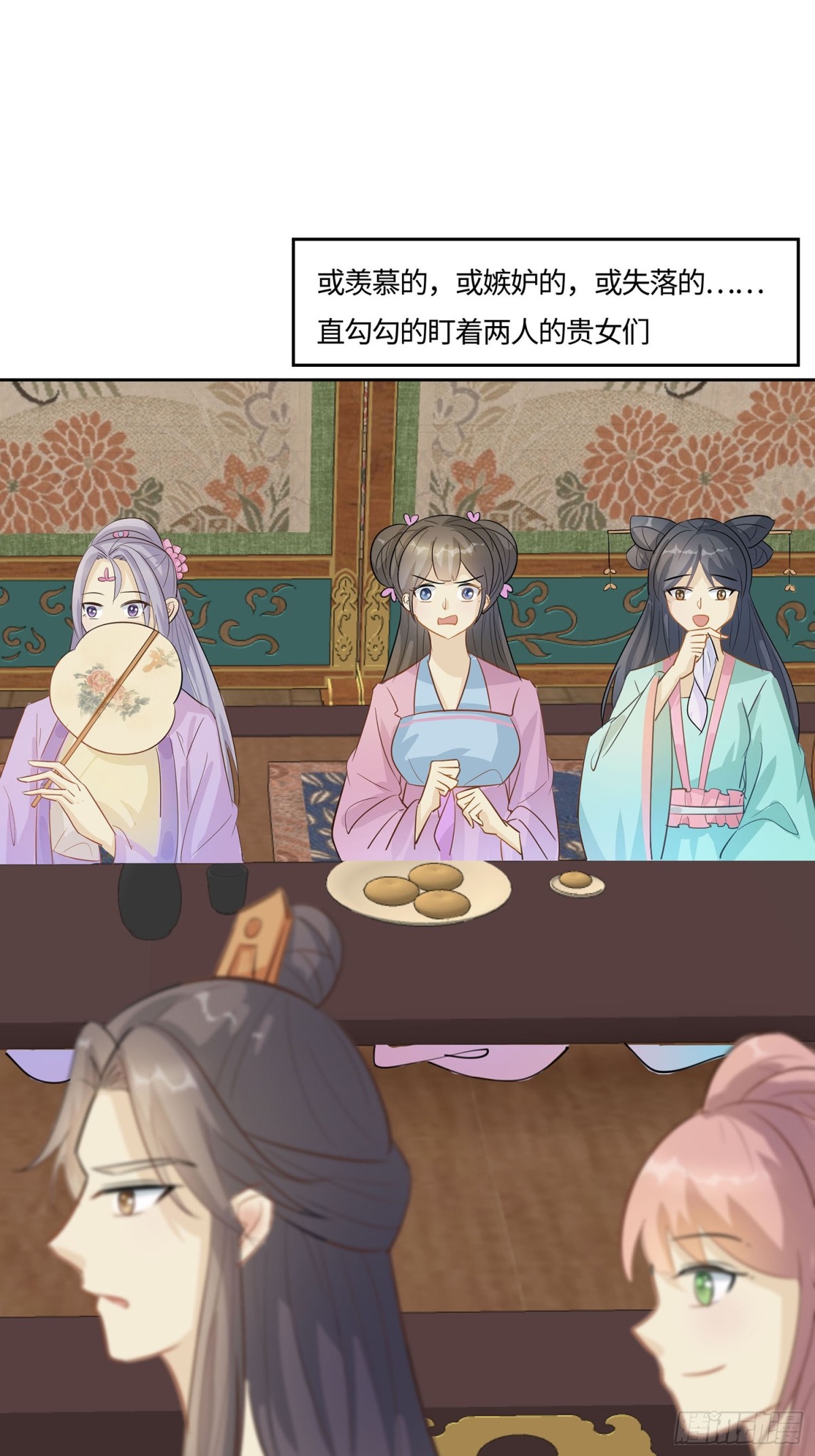 人在心不在-第87话