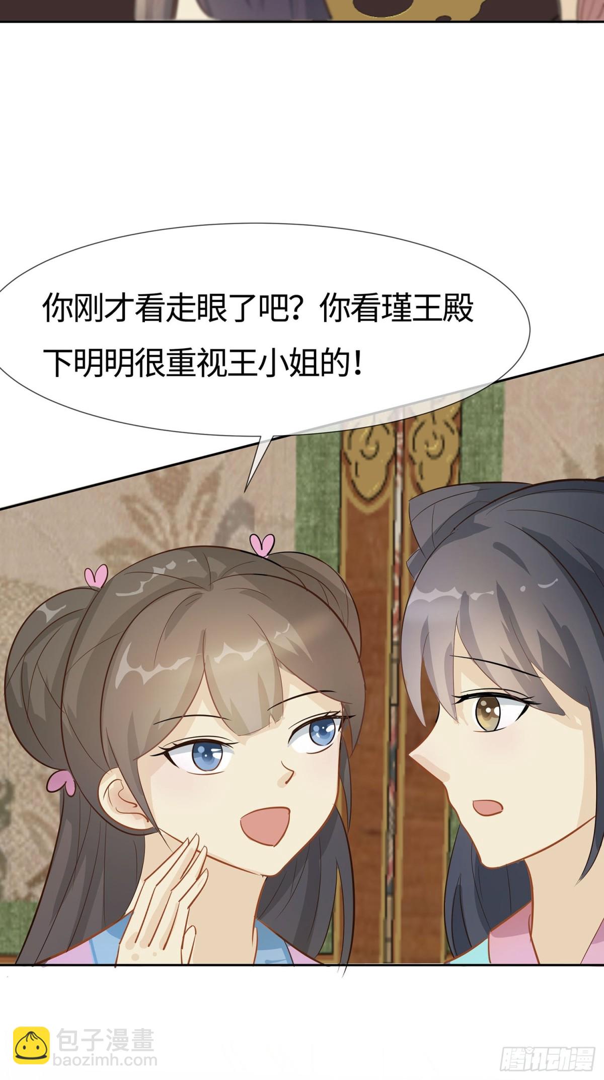 人在心不在-第87话