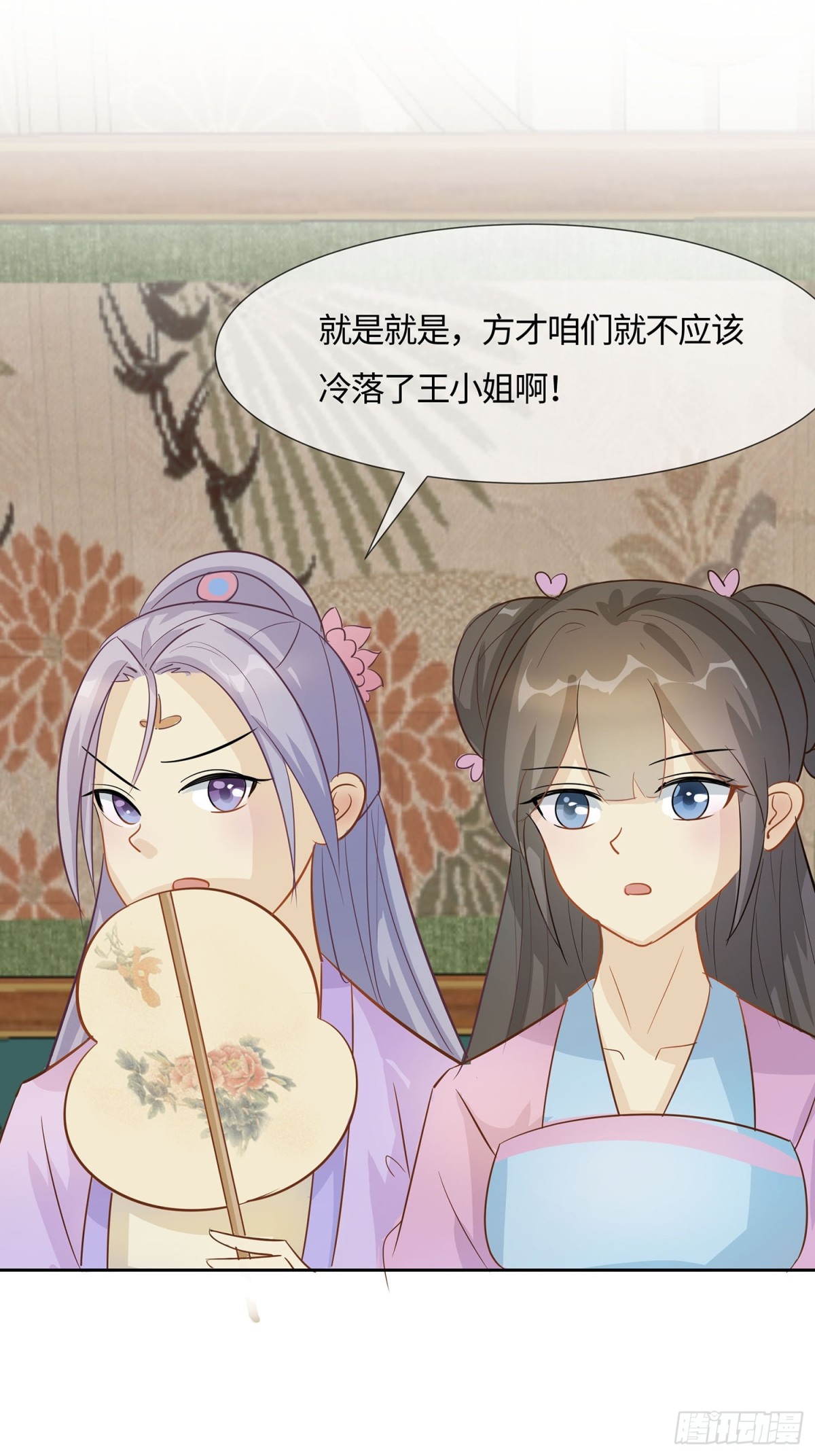 人在心不在-第87话