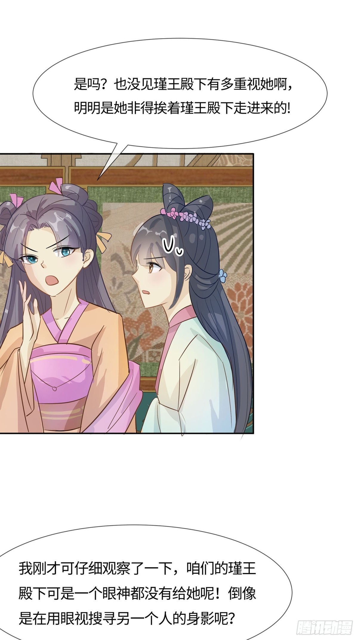 人在心不在-第87话