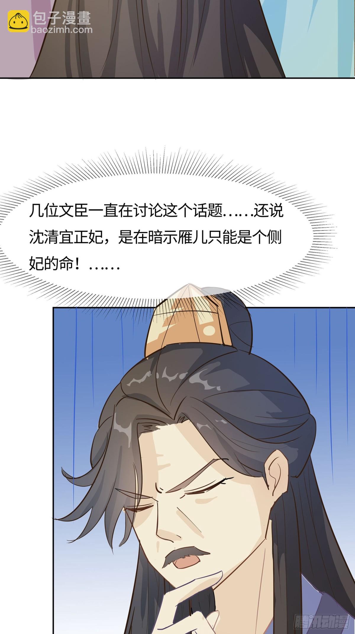 人在心不在-第87话