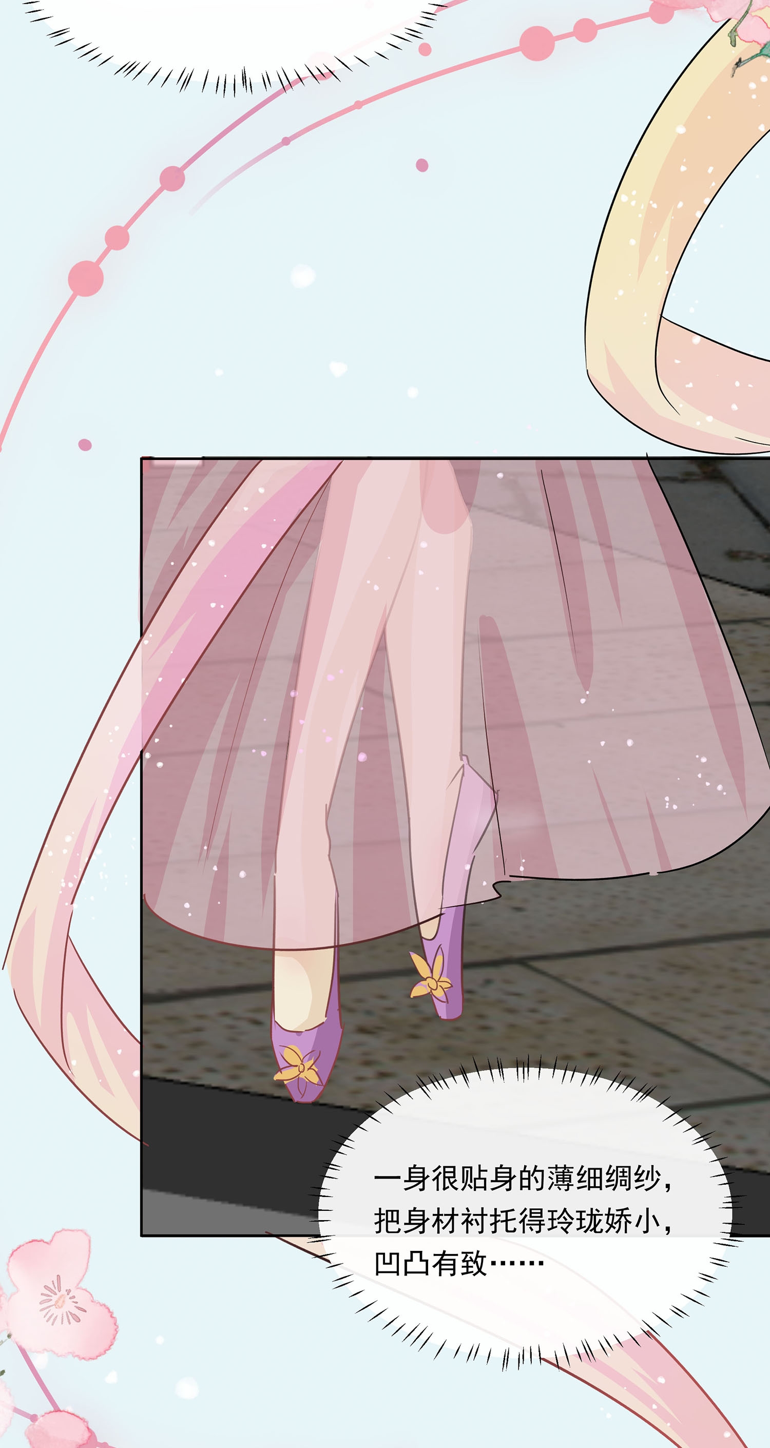 第89话 又来一朵花-第99话