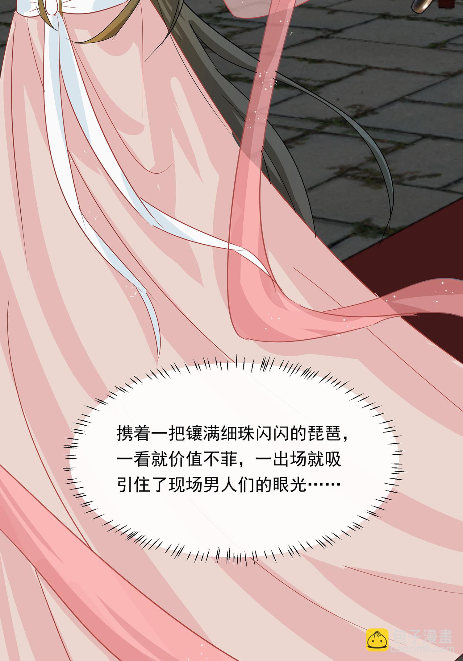 第89话 又来一朵花-第99话